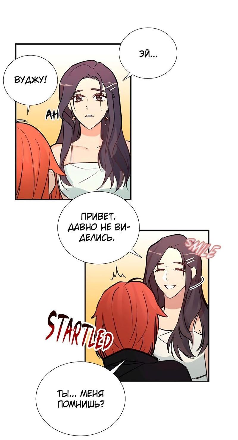 Манга Расцвет - Глава 1 Страница 49