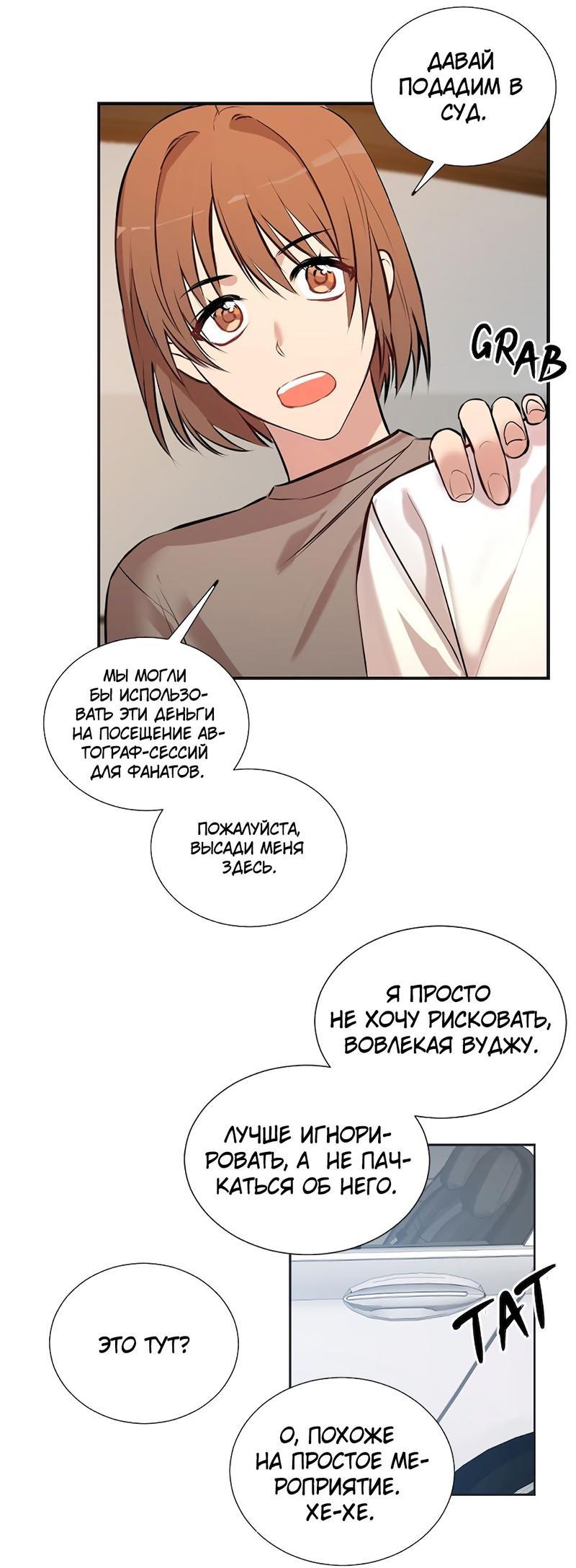 Манга Расцвет - Глава 1 Страница 10