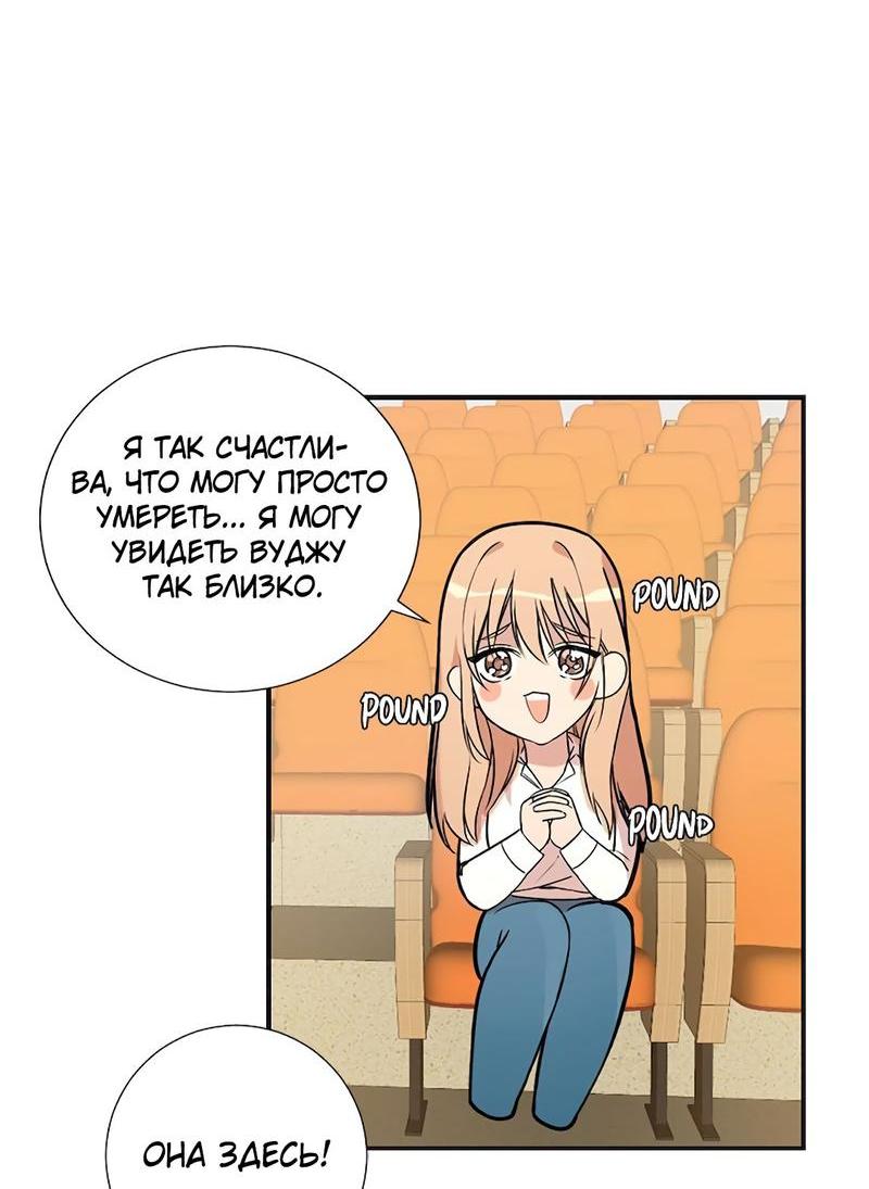 Манга Расцвет - Глава 1 Страница 33