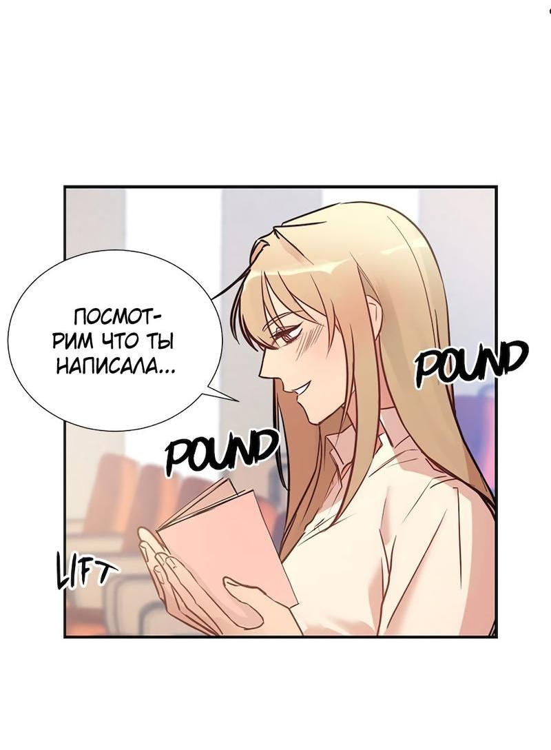 Манга Расцвет - Глава 1 Страница 50