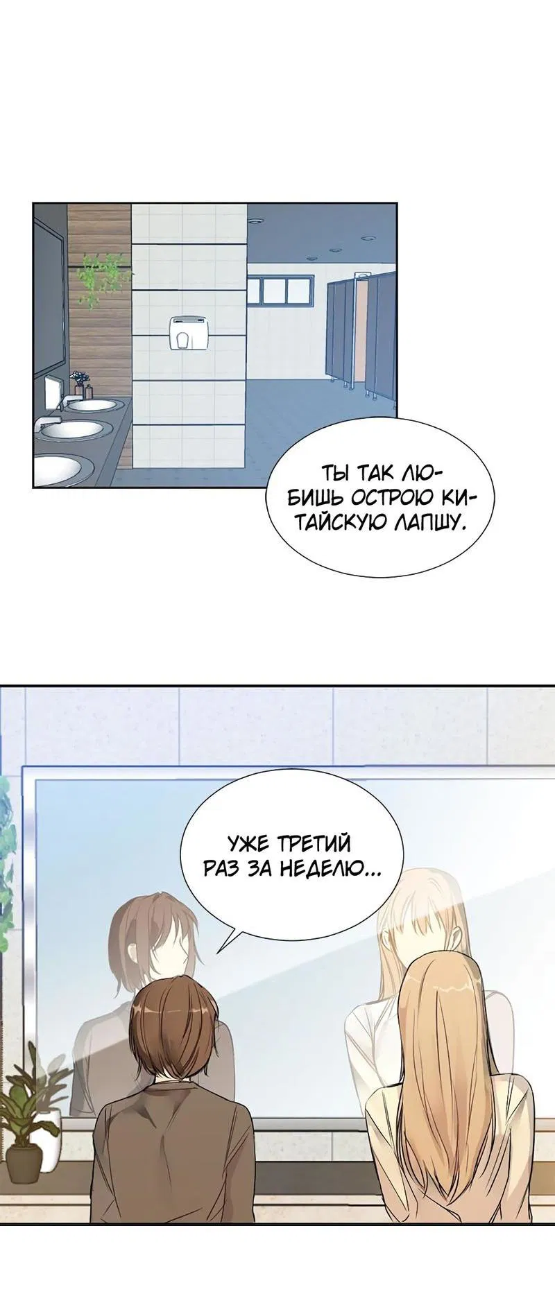 Манга Расцвет - Глава 1 Страница 13