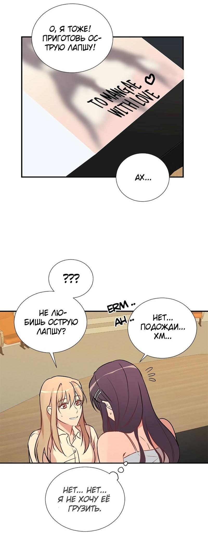 Манга Расцвет - Глава 1 Страница 45