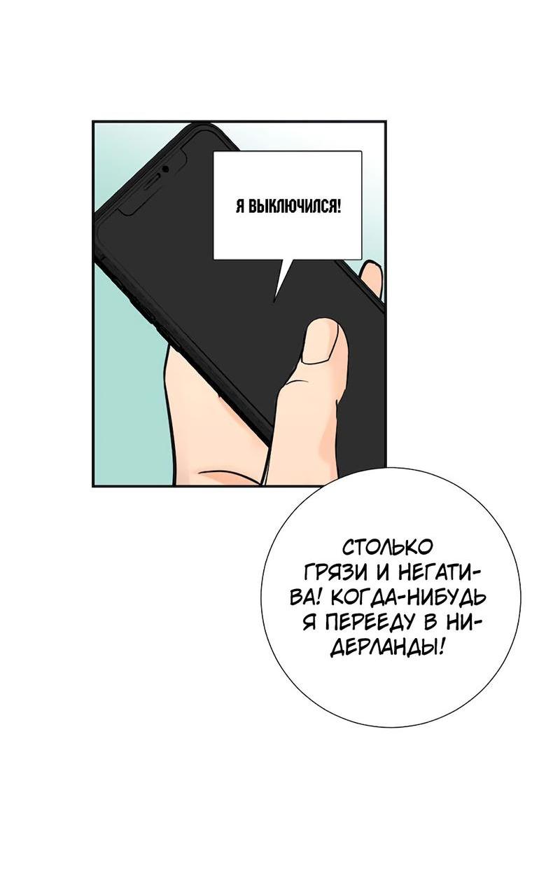 Манга Расцвет - Глава 1 Страница 27