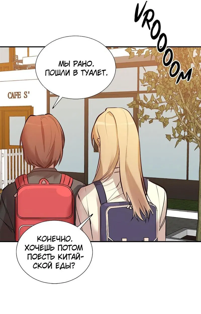 Манга Расцвет - Глава 1 Страница 11
