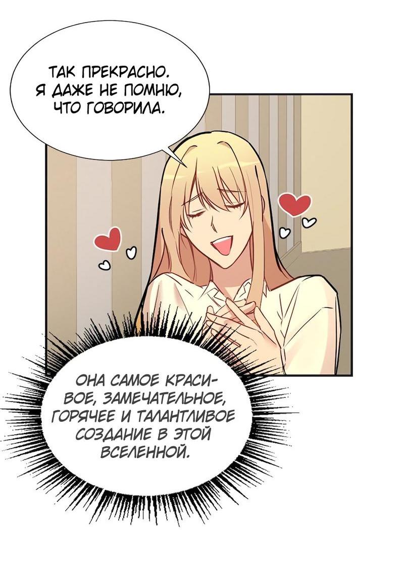 Манга Расцвет - Глава 1 Страница 48