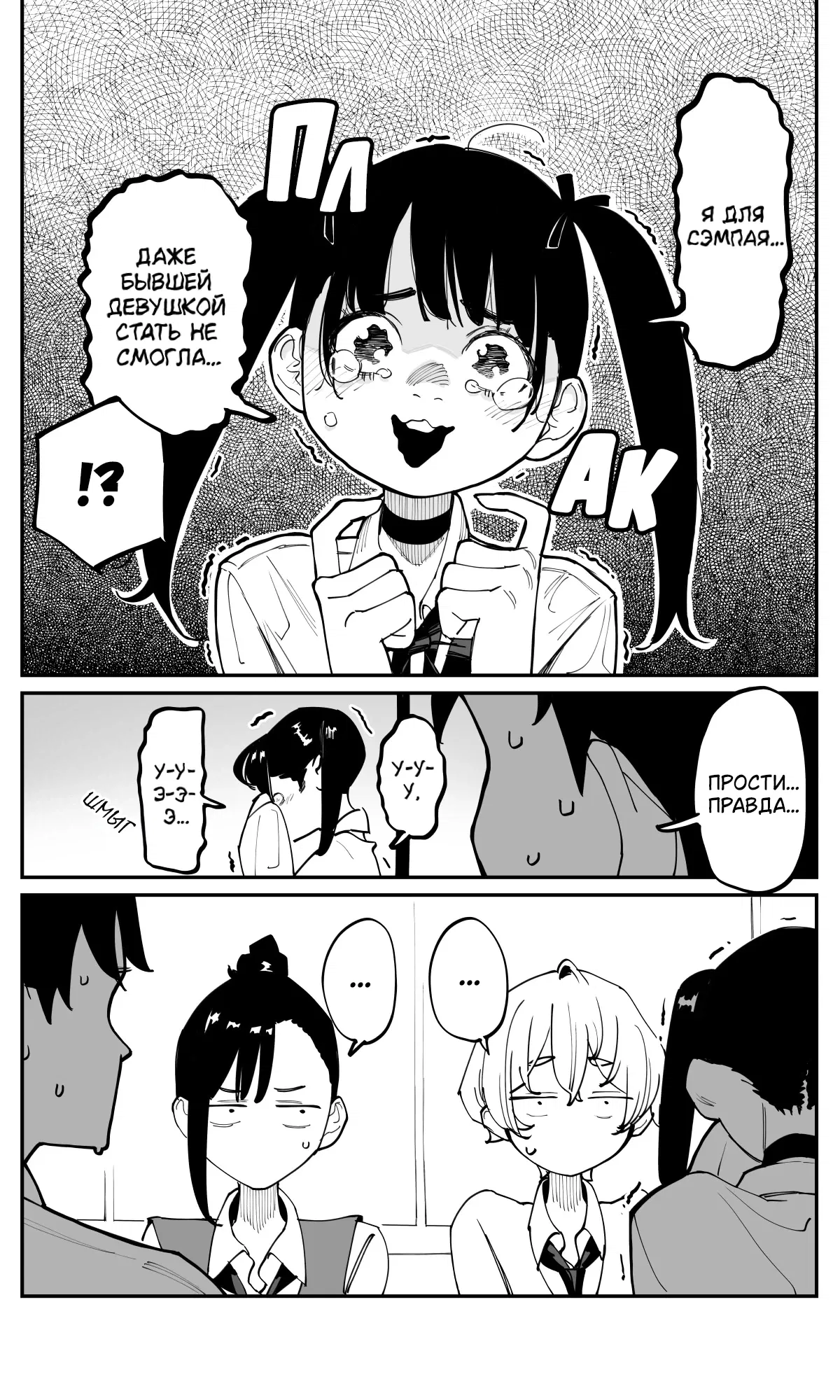 Манга Поздновато, но я влюбилась в своего друга детства - Глава 43 Страница 4