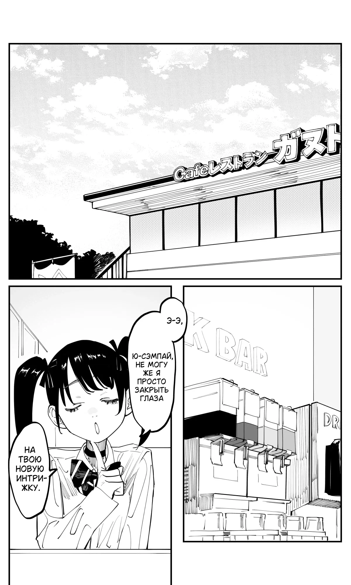 Манга Поздновато, но я влюбилась в своего друга детства - Глава 43 Страница 2