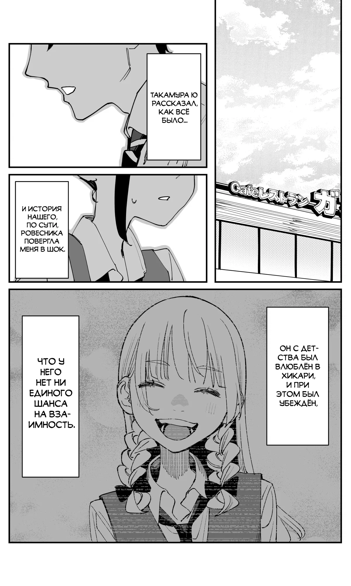 Манга Поздновато, но я влюбилась в своего друга детства - Глава 43 Страница 10