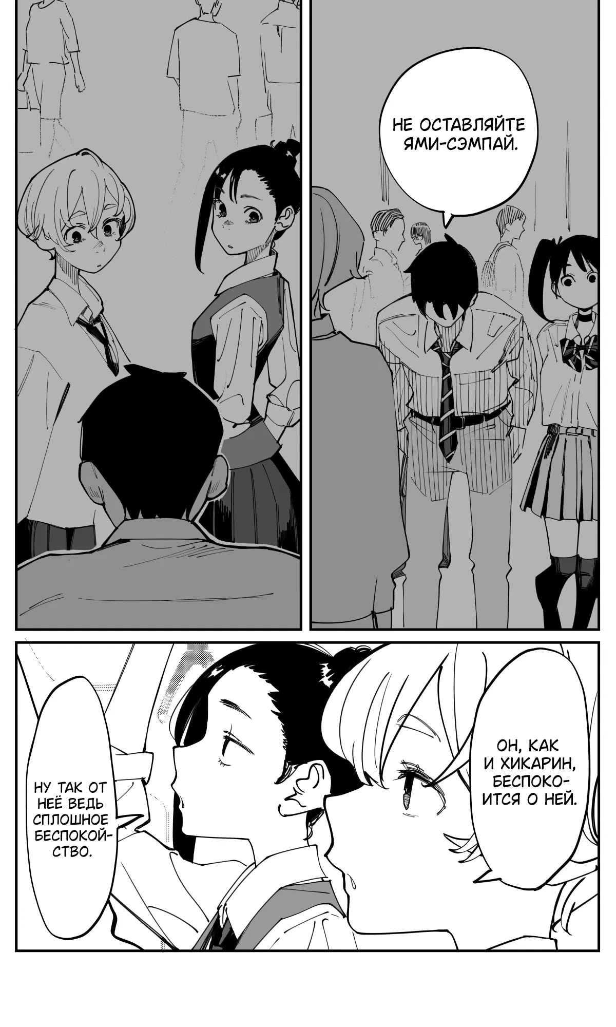 Манга Поздновато, но я влюбилась в своего друга детства - Глава 43 Страница 18