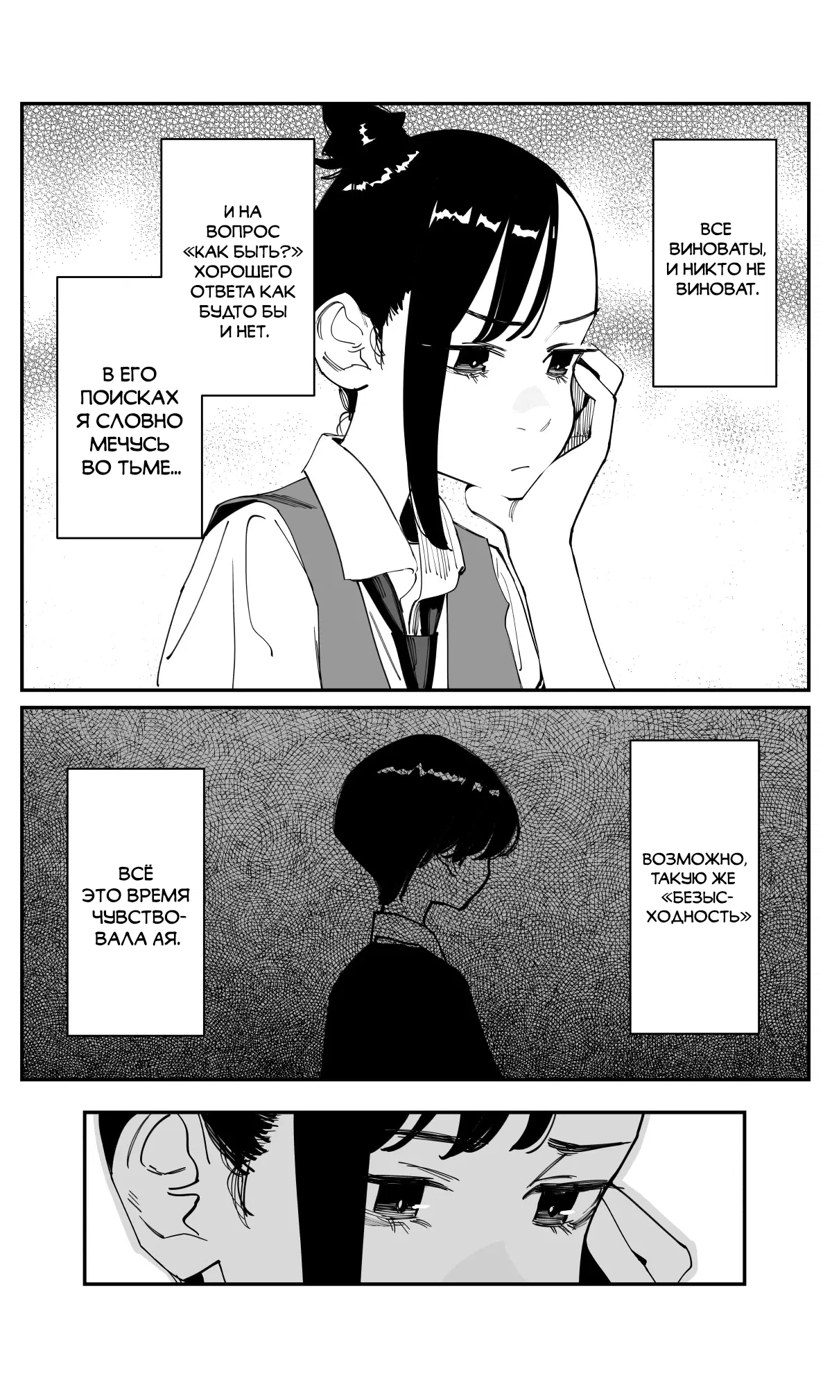 Манга Поздновато, но я влюбилась в своего друга детства - Глава 43 Страница 15