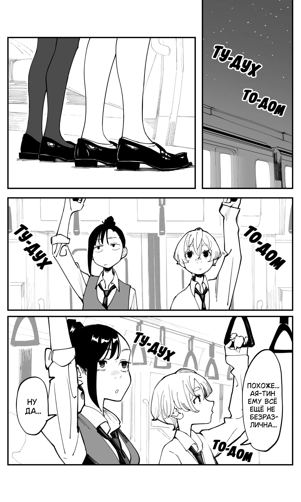 Манга Поздновато, но я влюбилась в своего друга детства - Глава 43 Страница 17