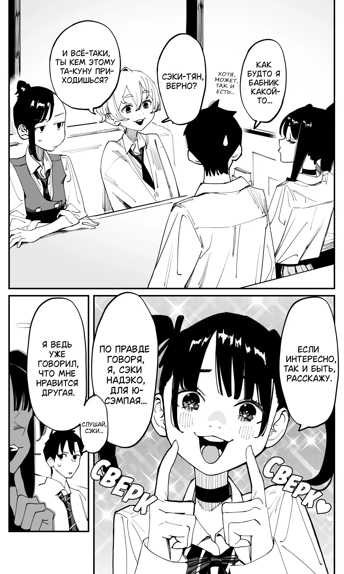 Манга Поздновато, но я влюбилась в своего друга детства - Глава 43 Страница 3