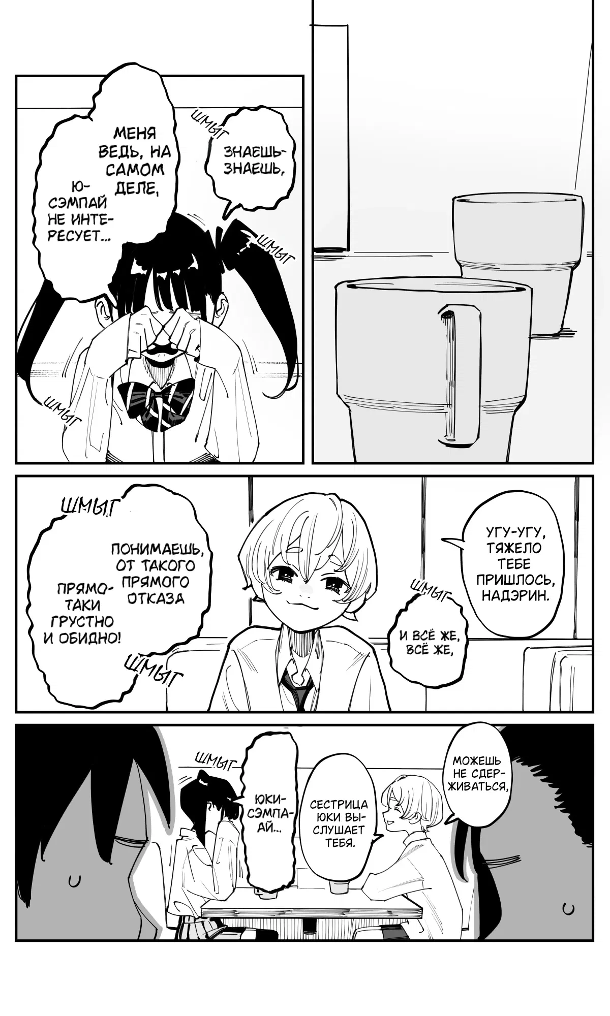 Манга Поздновато, но я влюбилась в своего друга детства - Глава 43 Страница 5