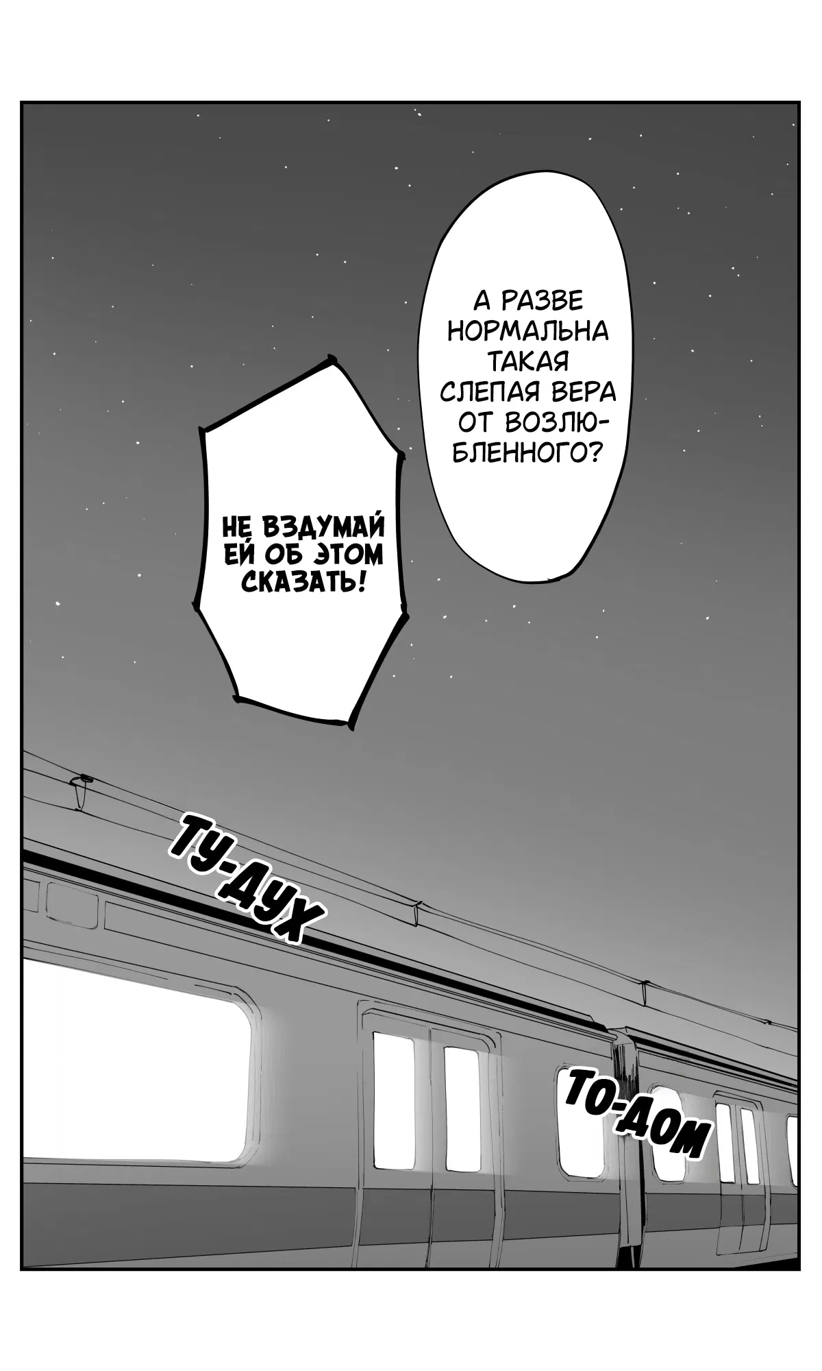 Манга Поздновато, но я влюбилась в своего друга детства - Глава 43 Страница 20