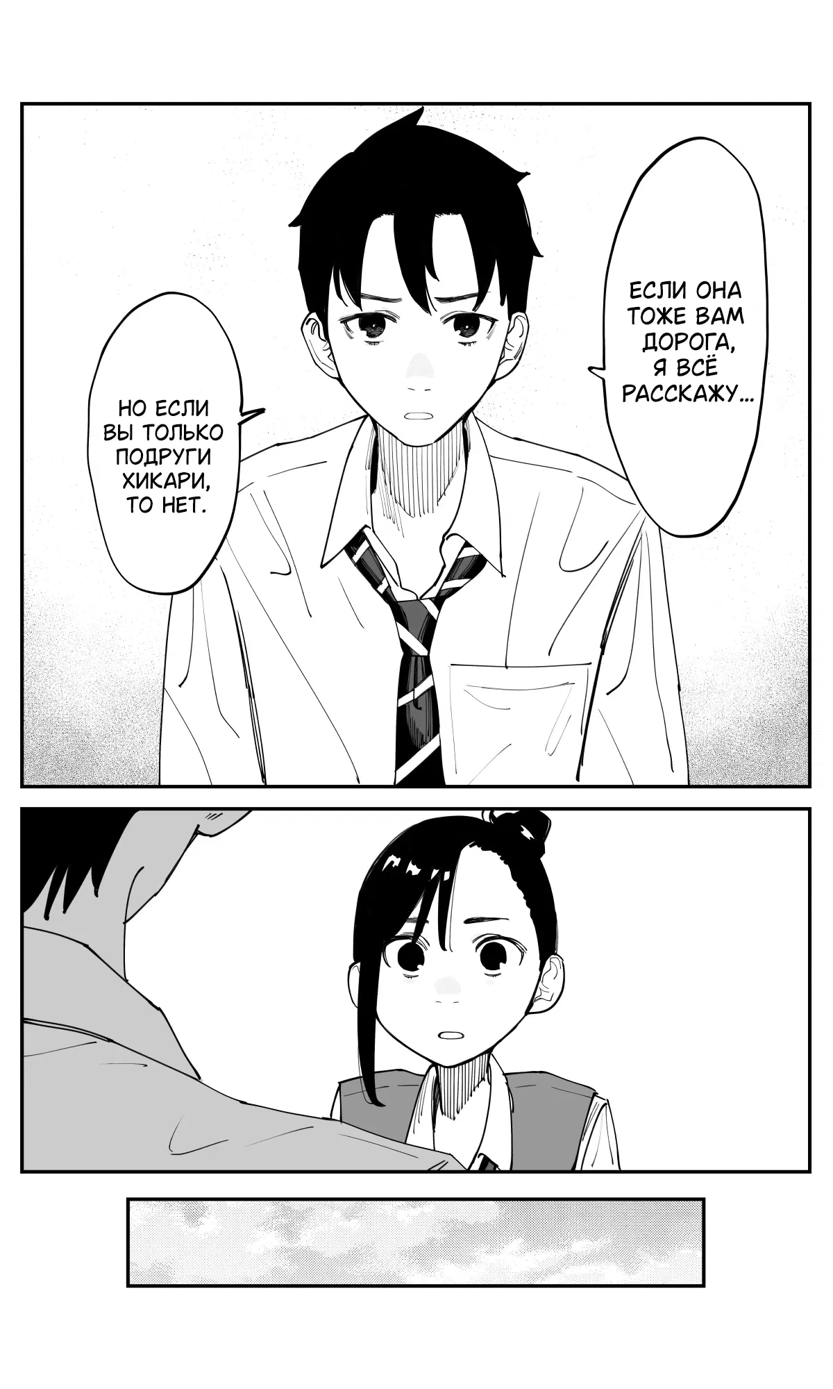 Манга Поздновато, но я влюбилась в своего друга детства - Глава 43 Страница 9