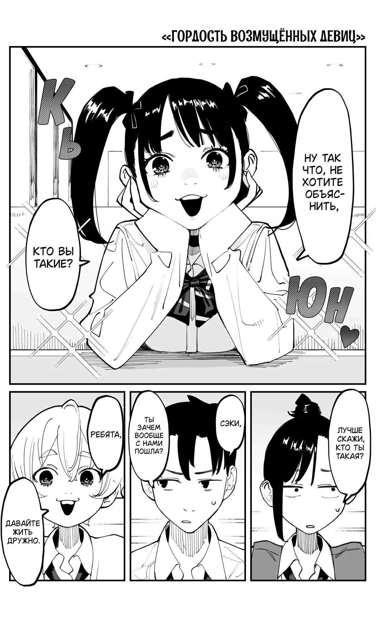 Манга Поздновато, но я влюбилась в своего друга детства - Глава 43 Страница 1