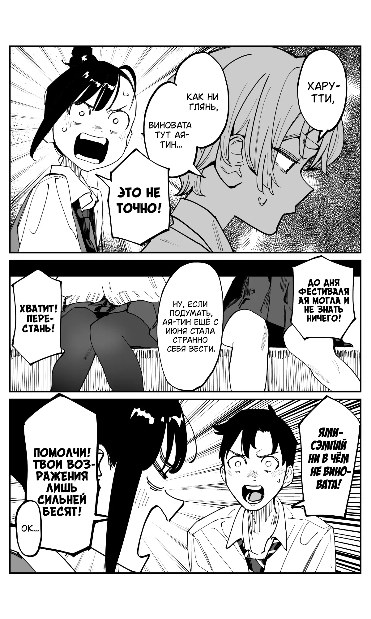 Манга Поздновато, но я влюбилась в своего друга детства - Глава 43 Страница 13