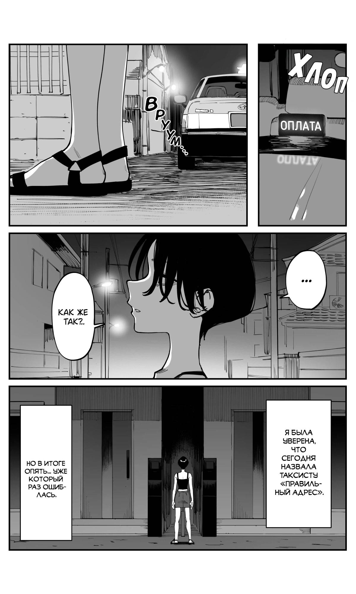 Манга Поздновато, но я влюбилась в своего друга детства - Глава 45 Страница 8