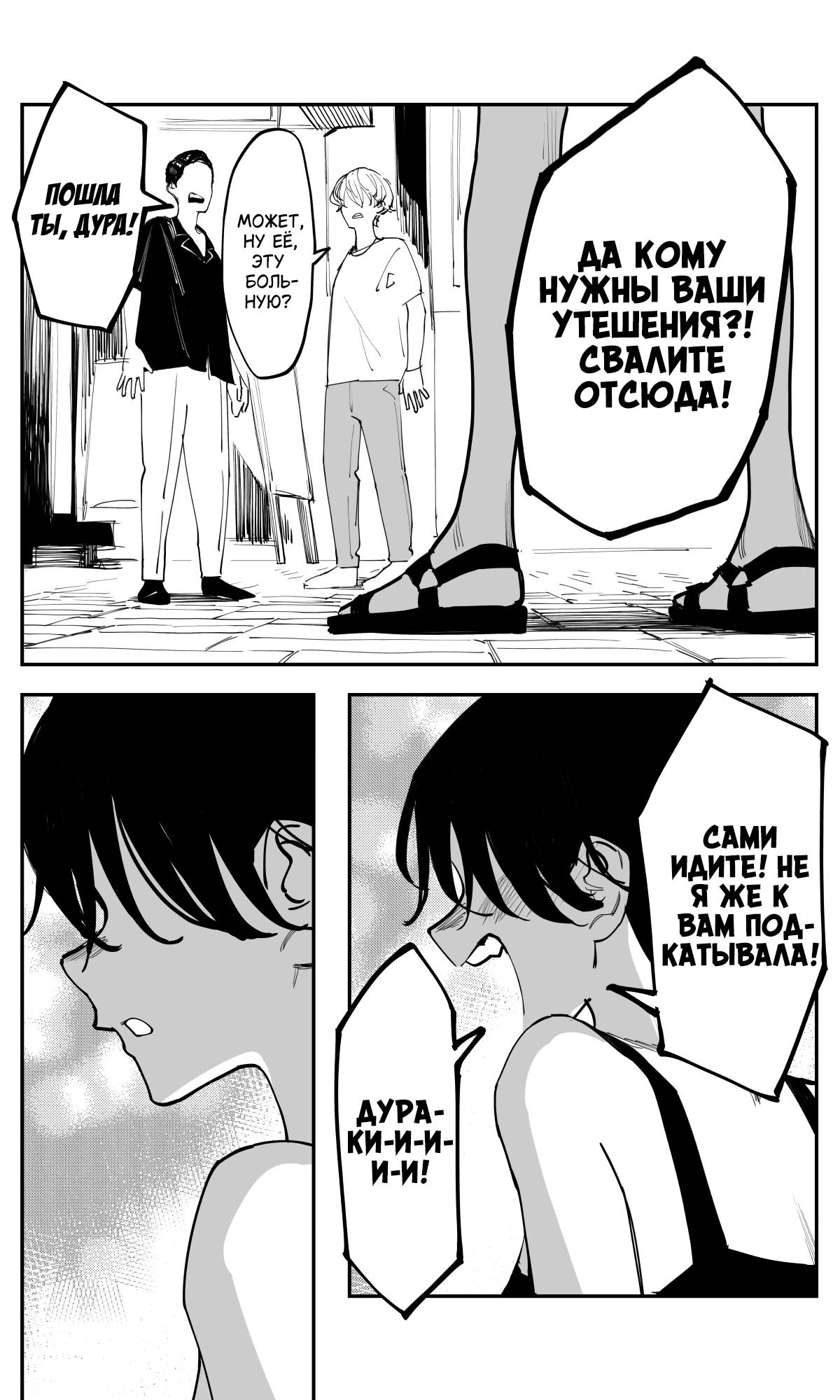 Манга Поздновато, но я влюбилась в своего друга детства - Глава 45 Страница 3