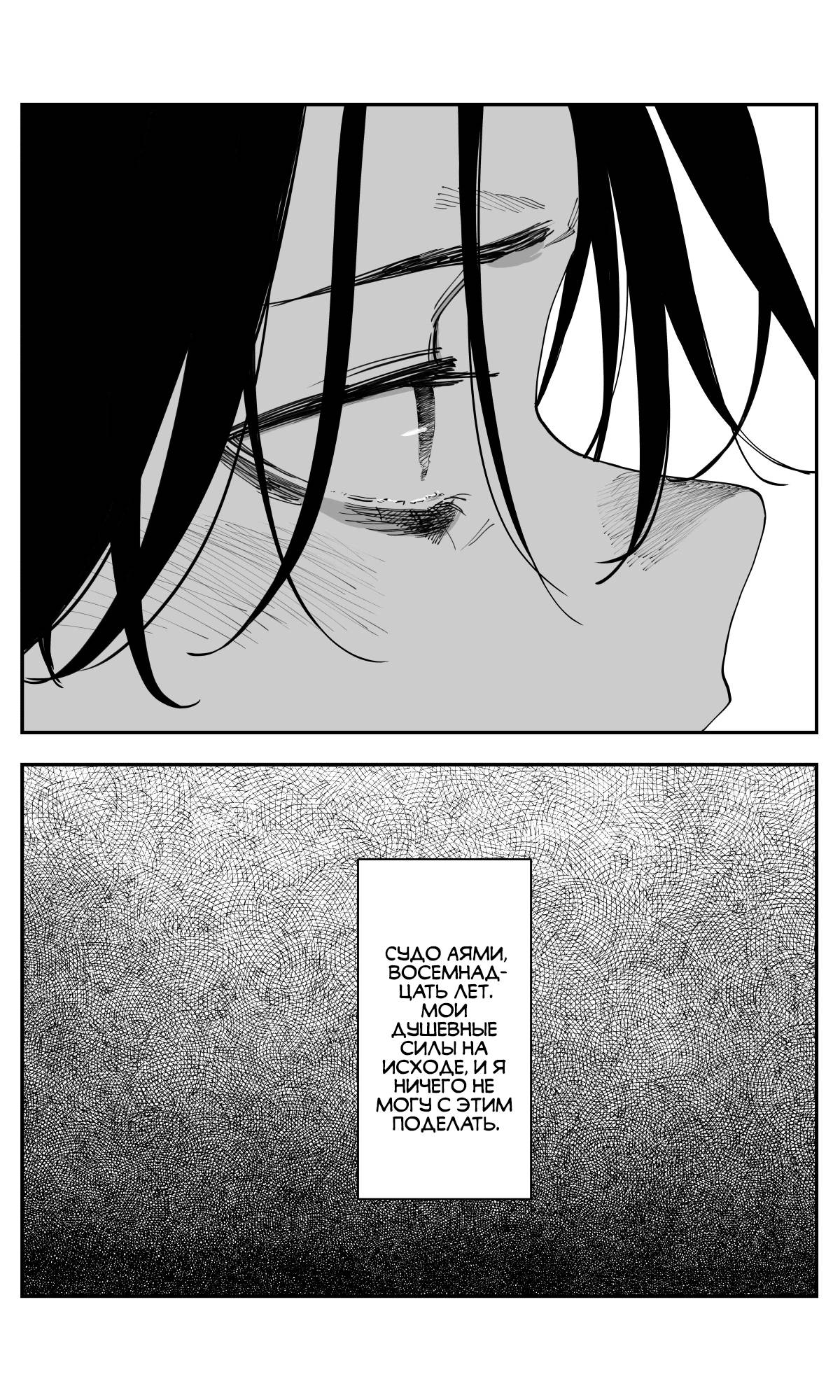 Манга Поздновато, но я влюбилась в своего друга детства - Глава 45 Страница 12