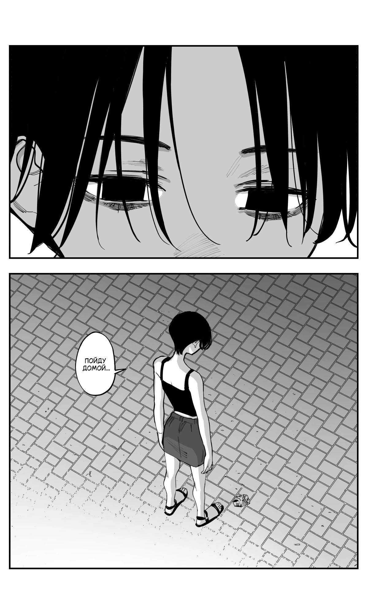 Манга Поздновато, но я влюбилась в своего друга детства - Глава 45 Страница 6