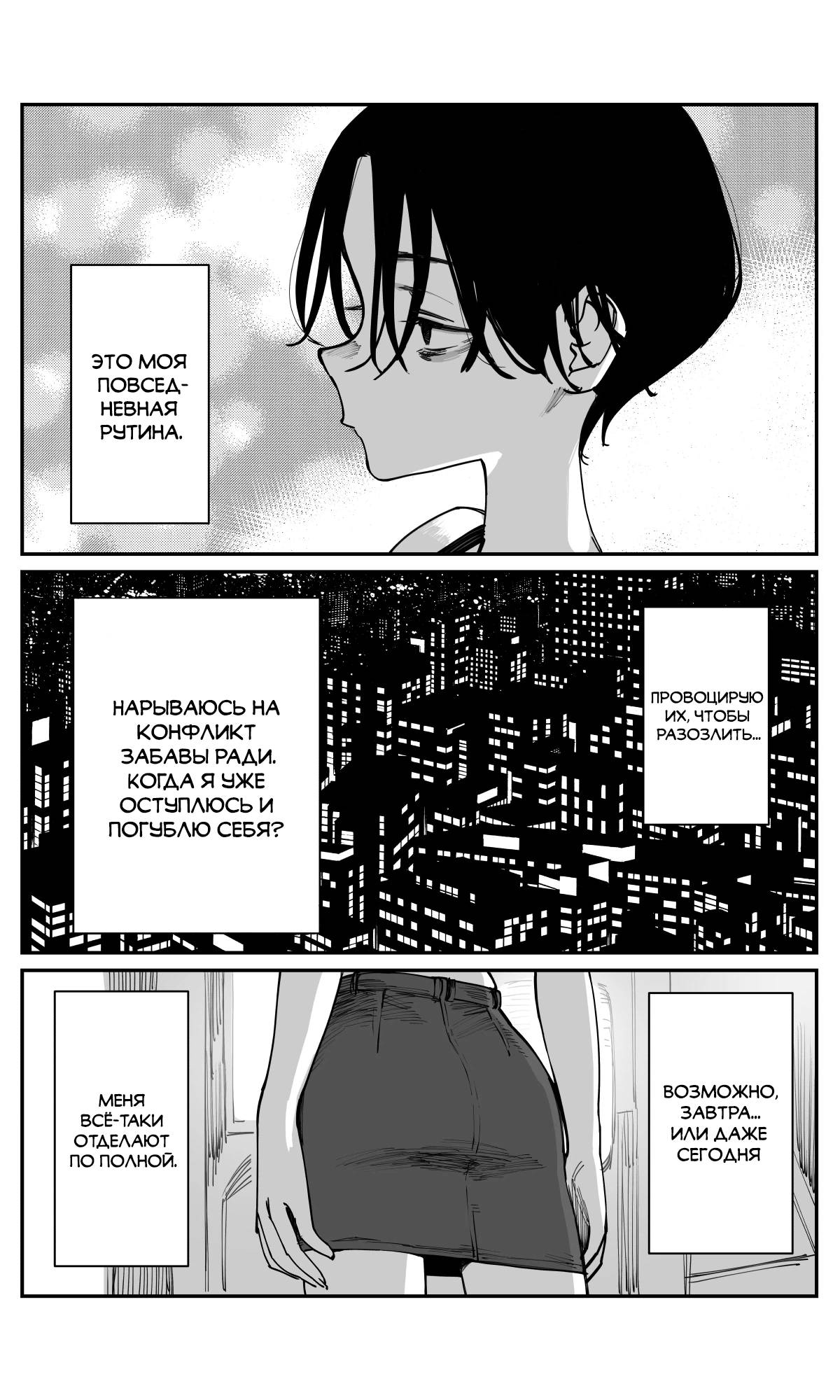 Манга Поздновато, но я влюбилась в своего друга детства - Глава 45 Страница 4