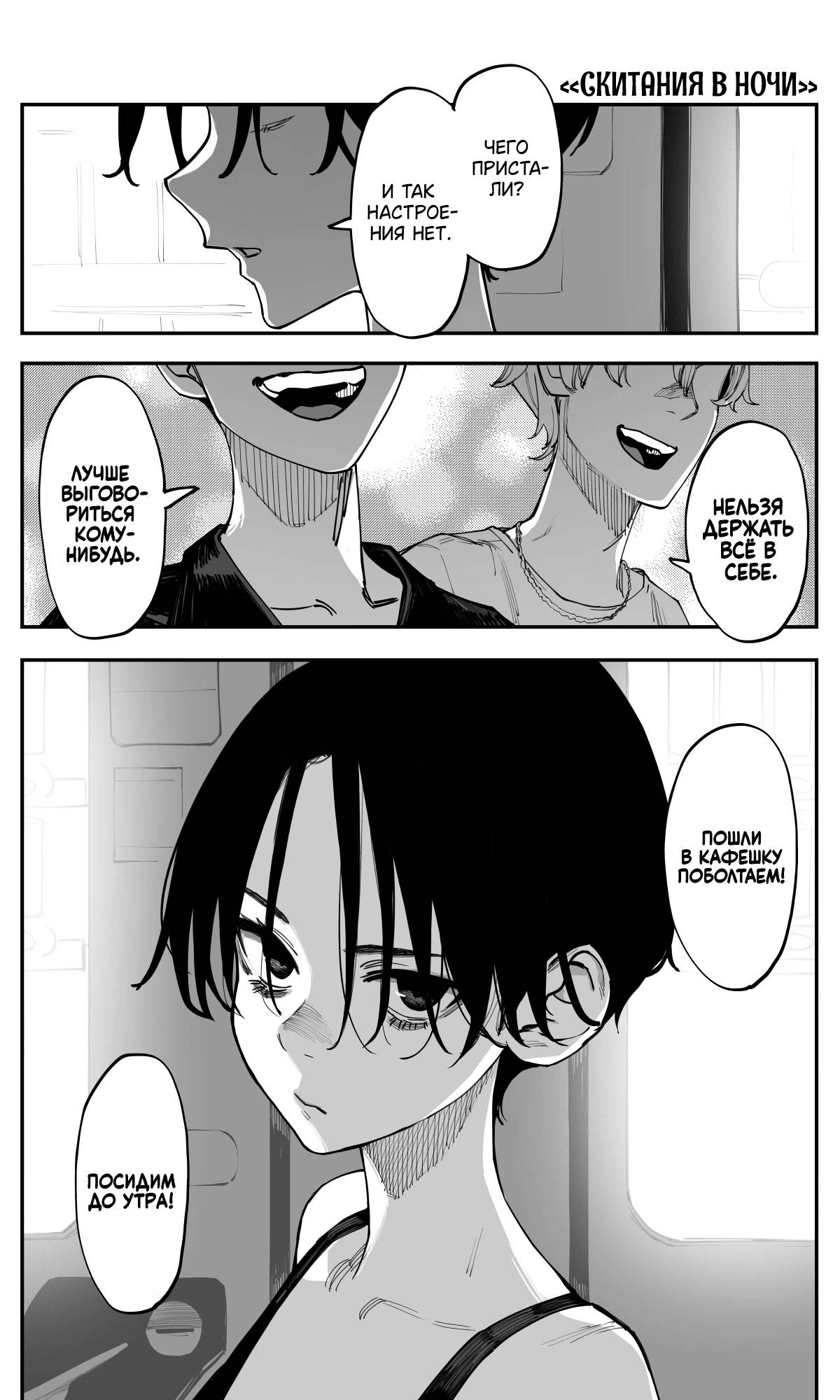 Манга Поздновато, но я влюбилась в своего друга детства - Глава 45 Страница 1