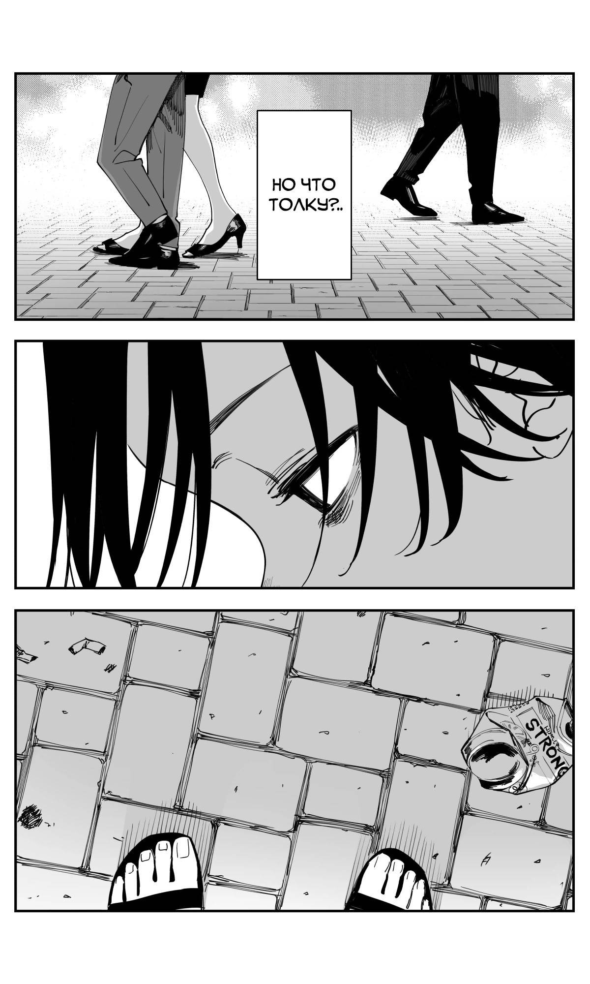 Манга Поздновато, но я влюбилась в своего друга детства - Глава 45 Страница 5