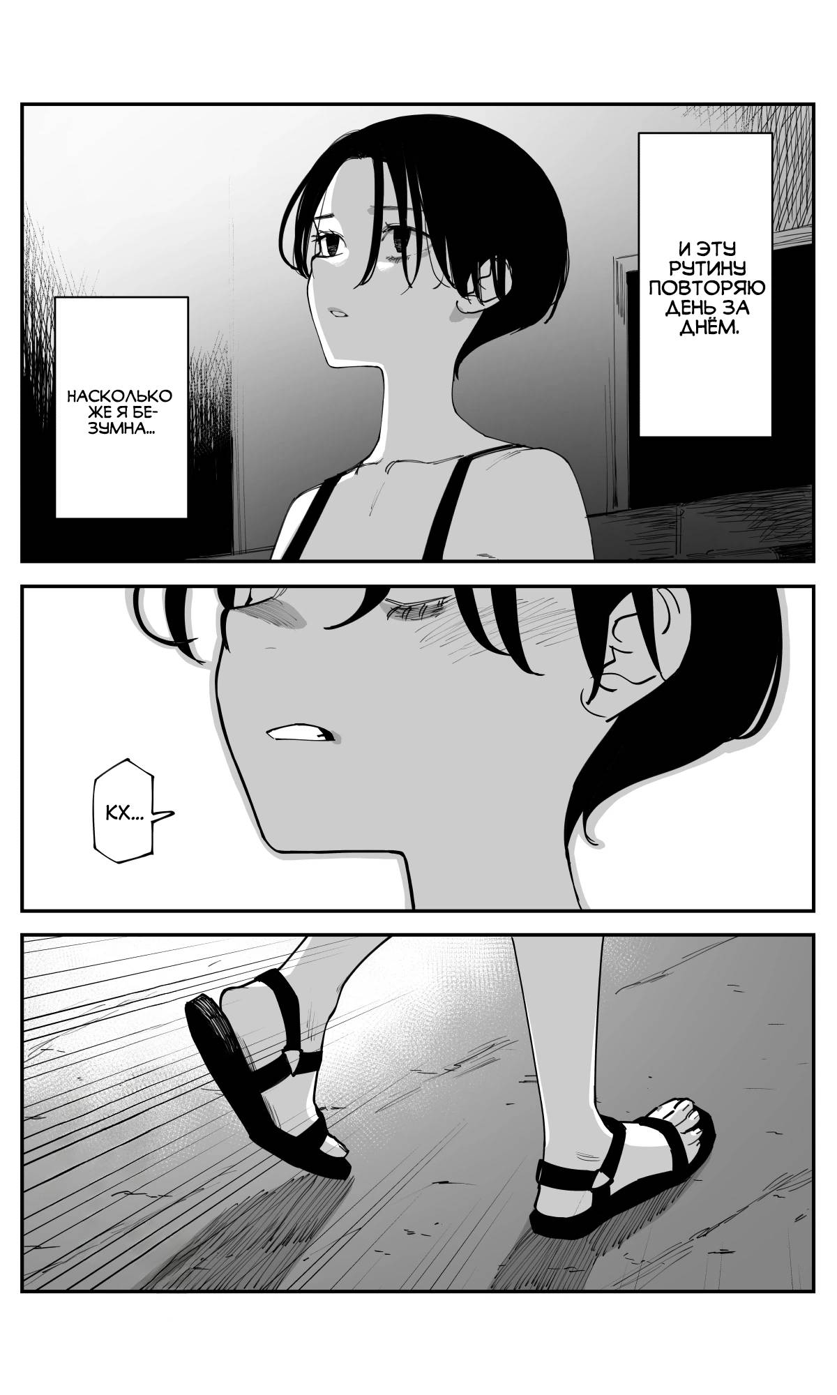 Манга Поздновато, но я влюбилась в своего друга детства - Глава 45 Страница 10