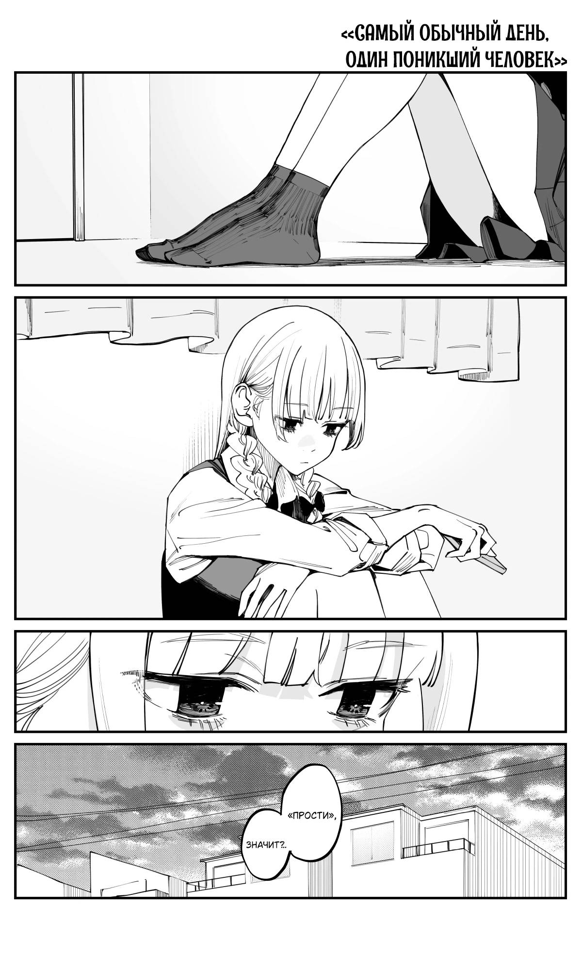 Манга Поздновато, но я влюбилась в своего друга детства - Глава 44 Страница 1