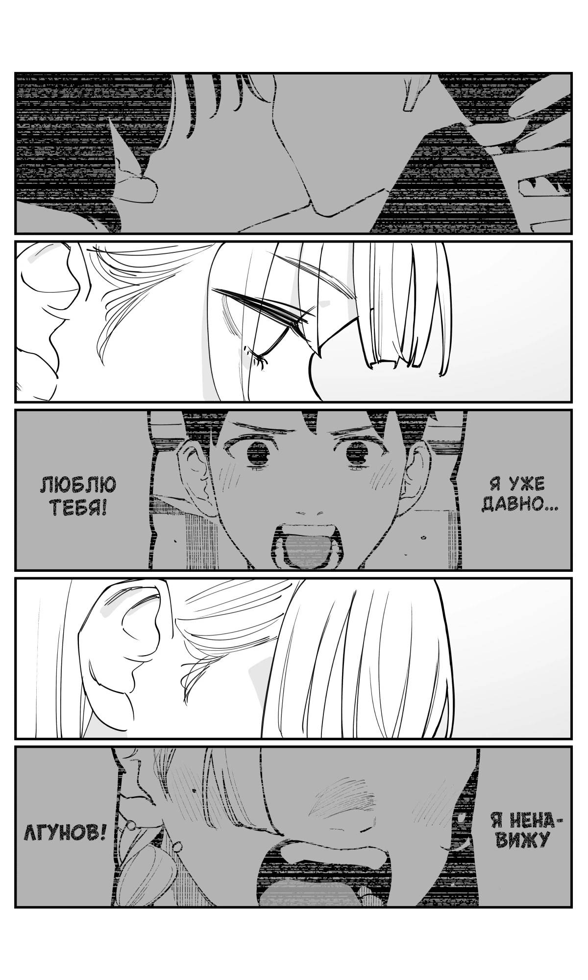 Манга Поздновато, но я влюбилась в своего друга детства - Глава 44 Страница 3