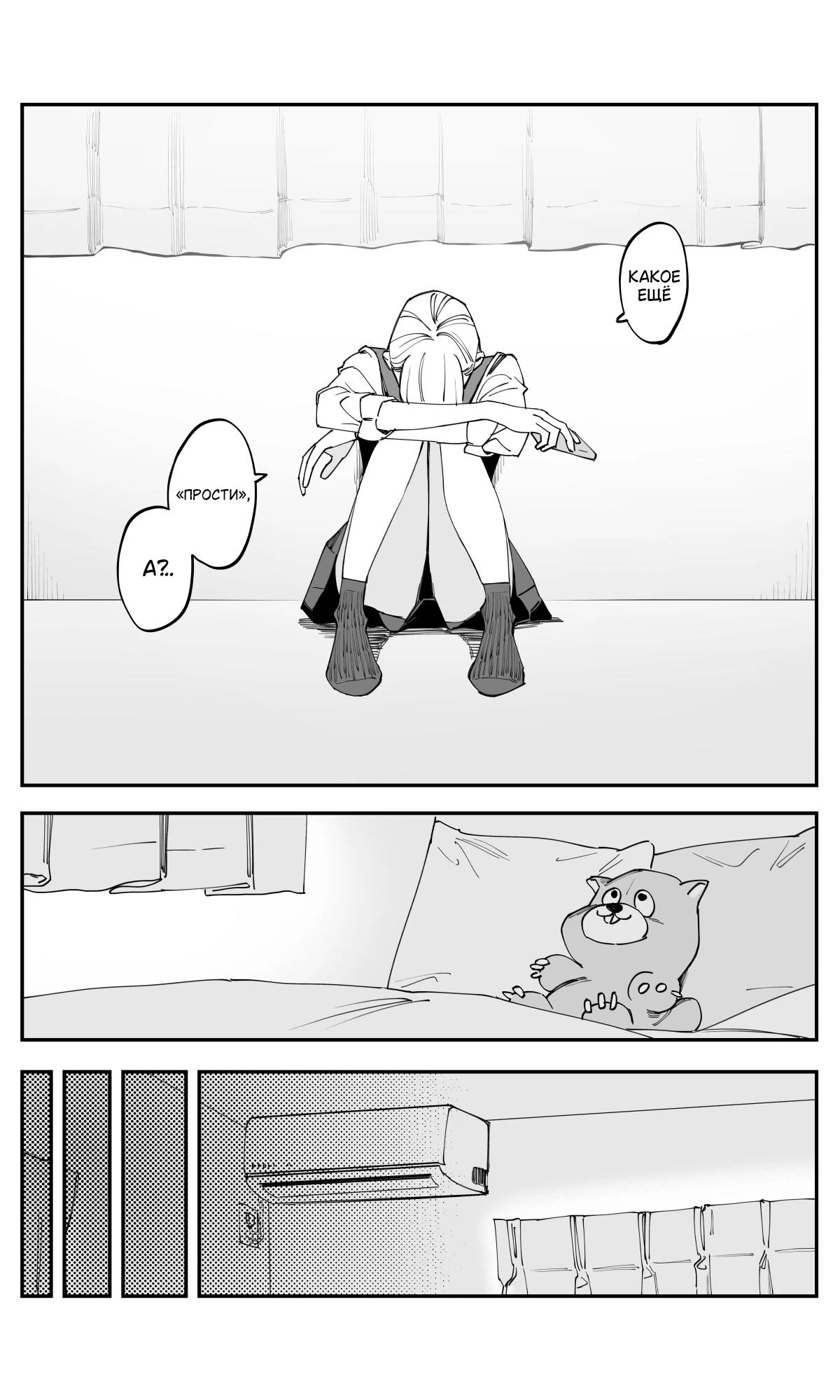 Манга Поздновато, но я влюбилась в своего друга детства - Глава 44 Страница 4