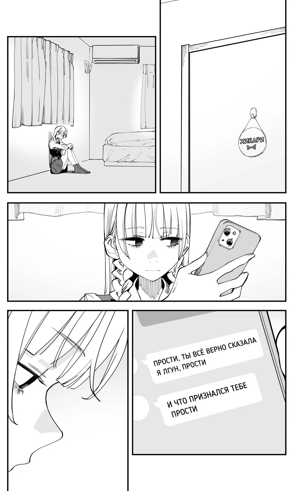 Манга Поздновато, но я влюбилась в своего друга детства - Глава 44 Страница 2