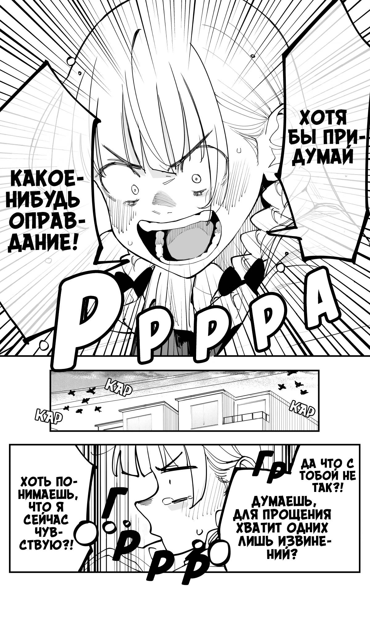 Манга Поздновато, но я влюбилась в своего друга детства - Глава 44 Страница 5