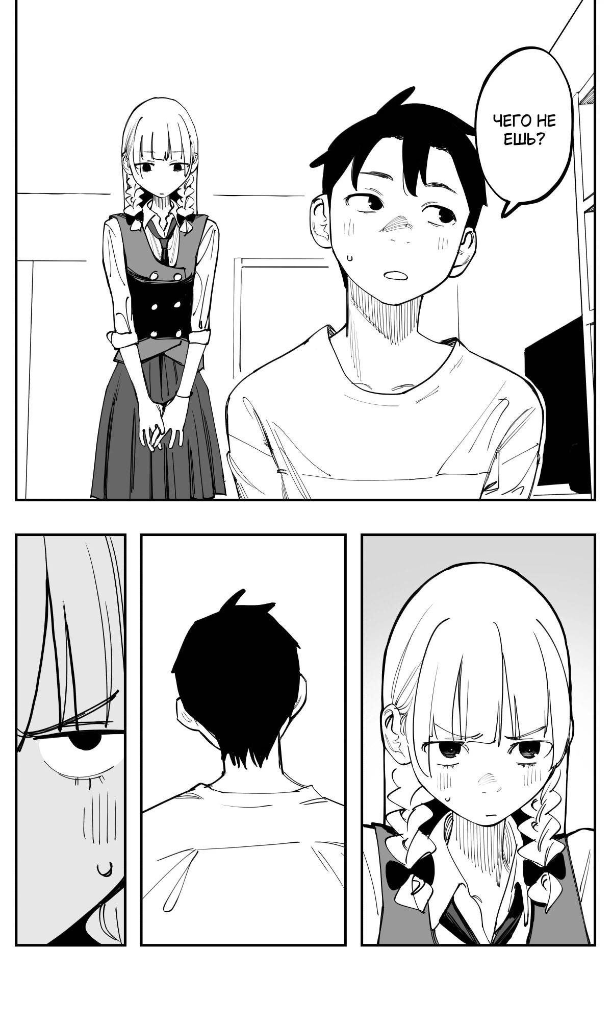 Манга Поздновато, но я влюбилась в своего друга детства - Глава 46 Страница 5