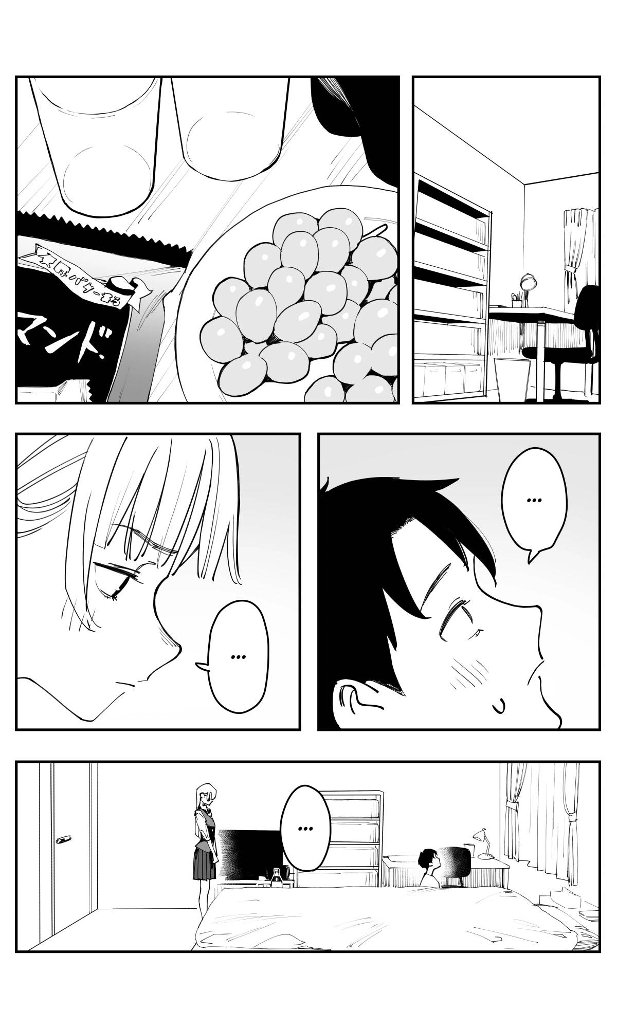 Манга Поздновато, но я влюбилась в своего друга детства - Глава 46 Страница 4