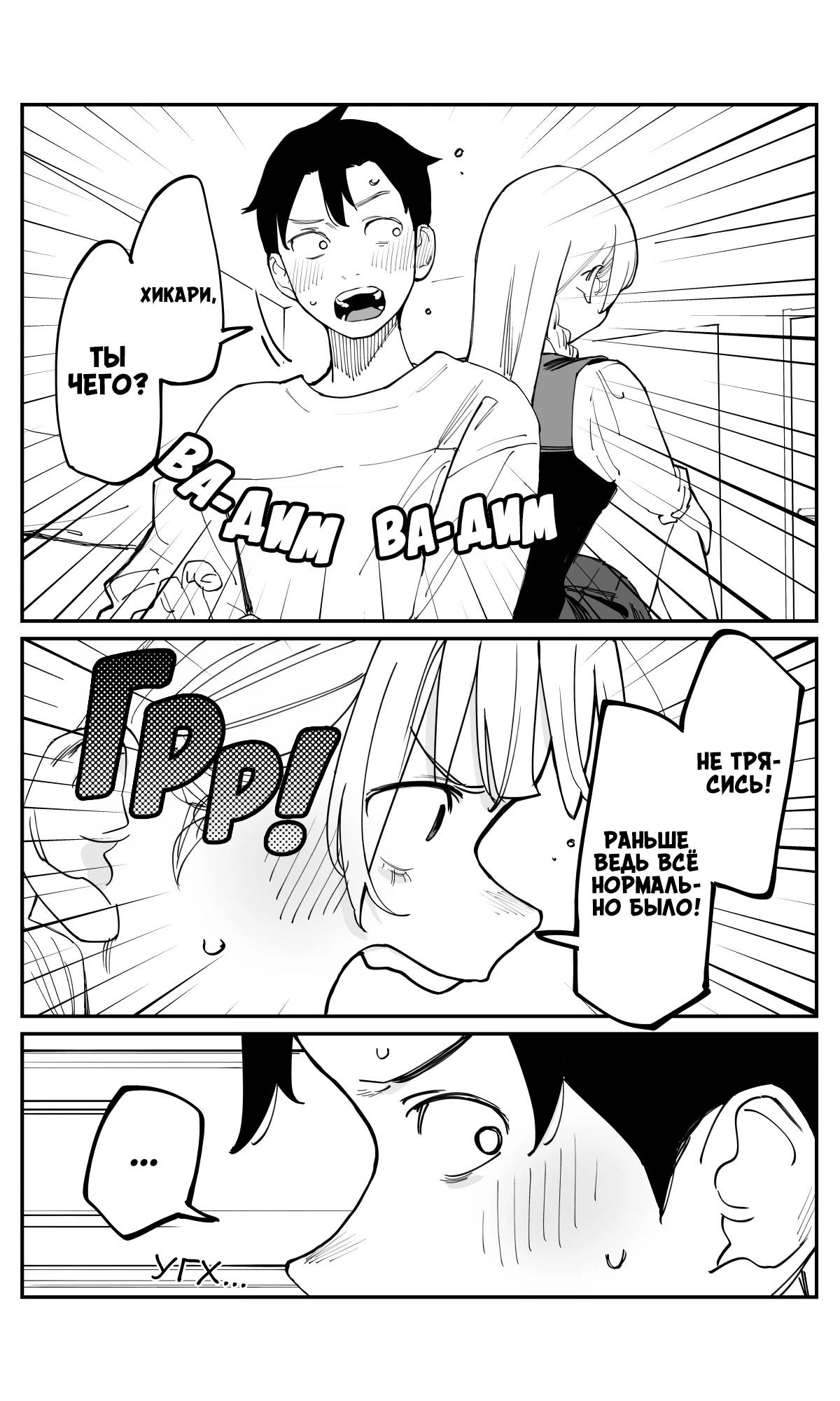 Манга Поздновато, но я влюбилась в своего друга детства - Глава 46 Страница 12