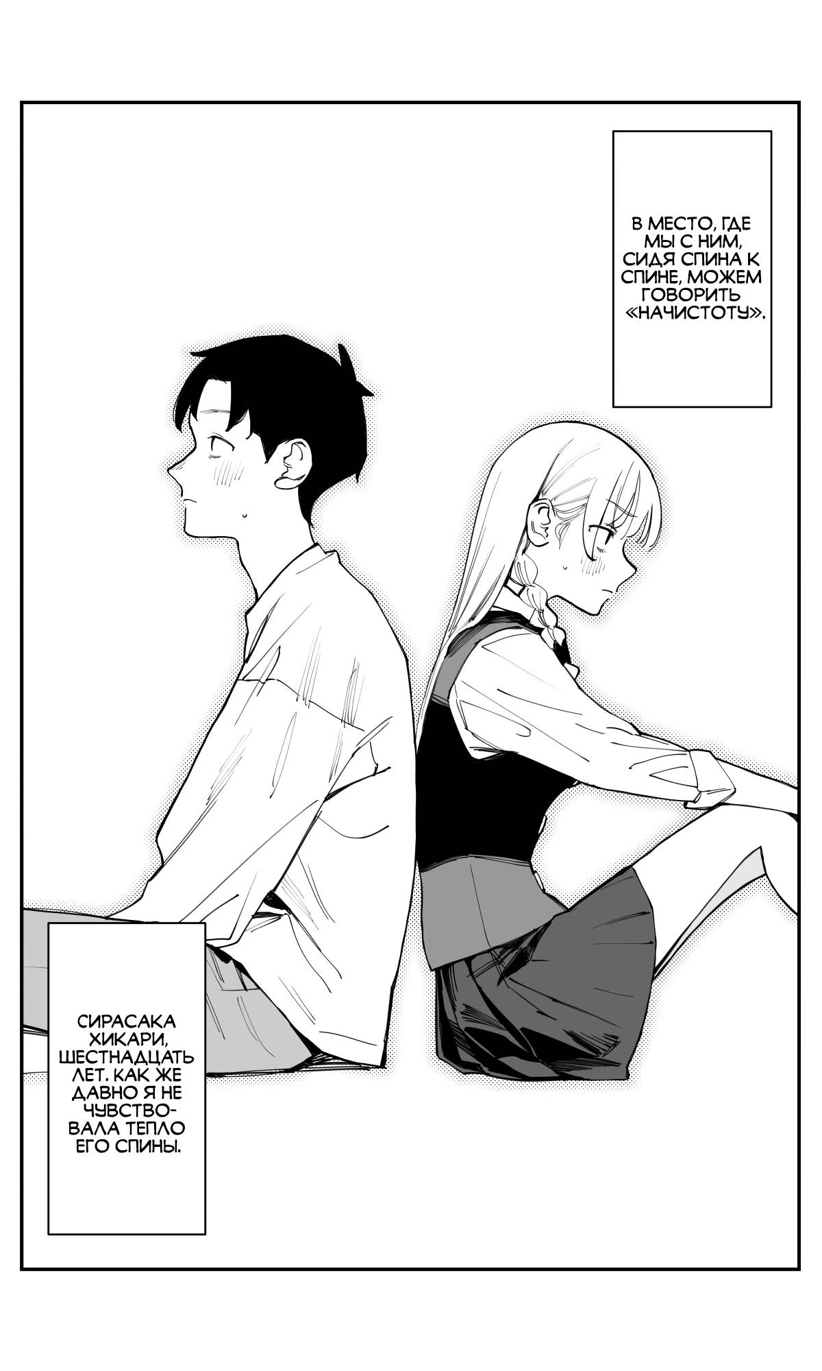 Манга Поздновато, но я влюбилась в своего друга детства - Глава 46 Страница 14