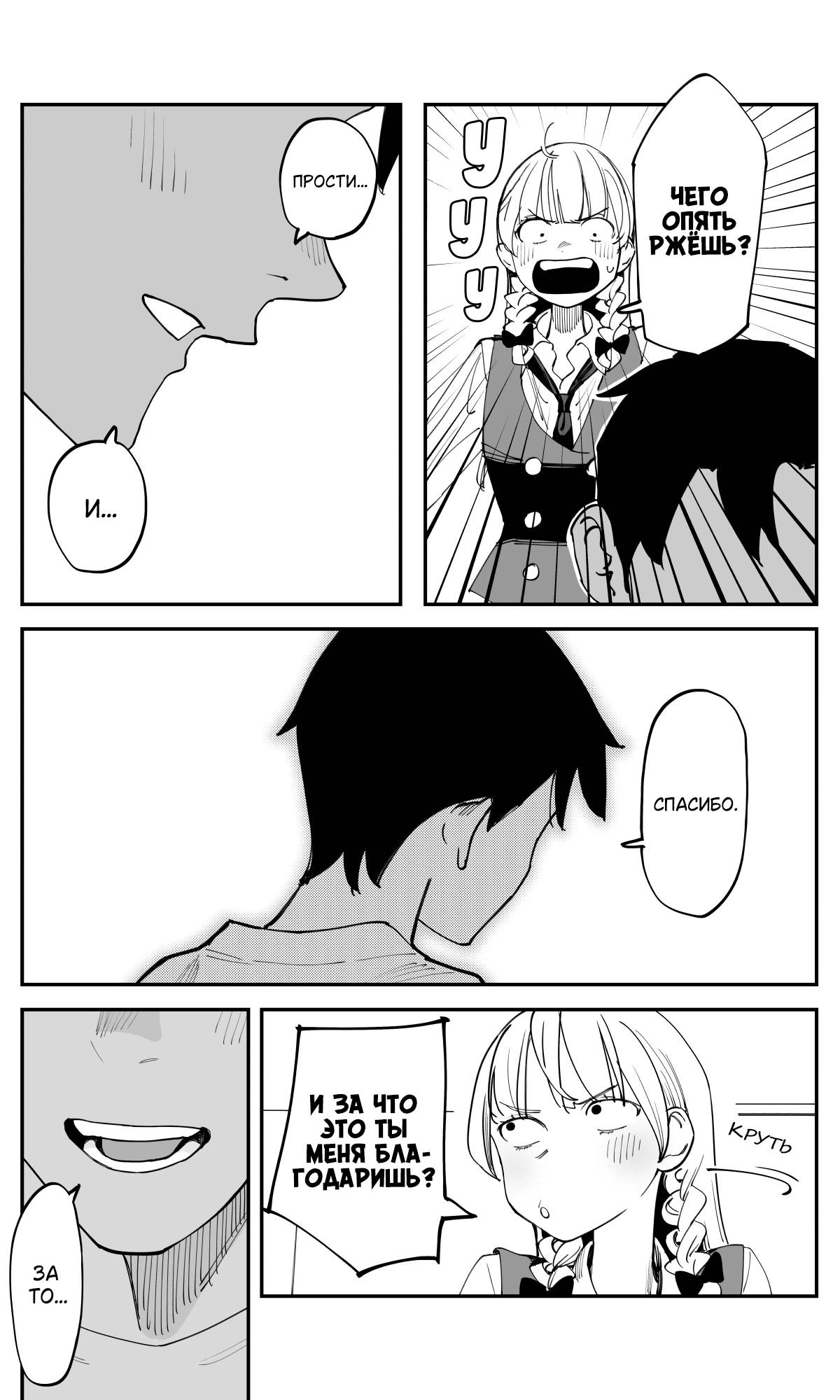 Манга Поздновато, но я влюбилась в своего друга детства - Глава 46 Страница 7