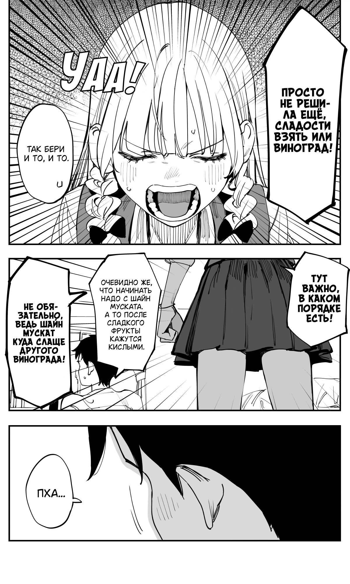 Манга Поздновато, но я влюбилась в своего друга детства - Глава 46 Страница 6