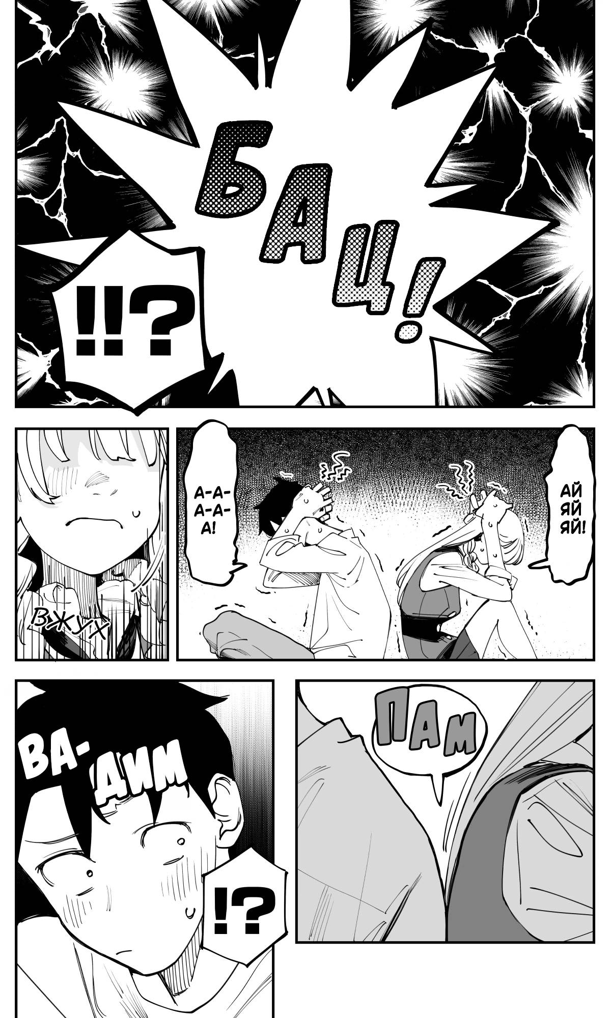 Манга Поздновато, но я влюбилась в своего друга детства - Глава 46 Страница 11