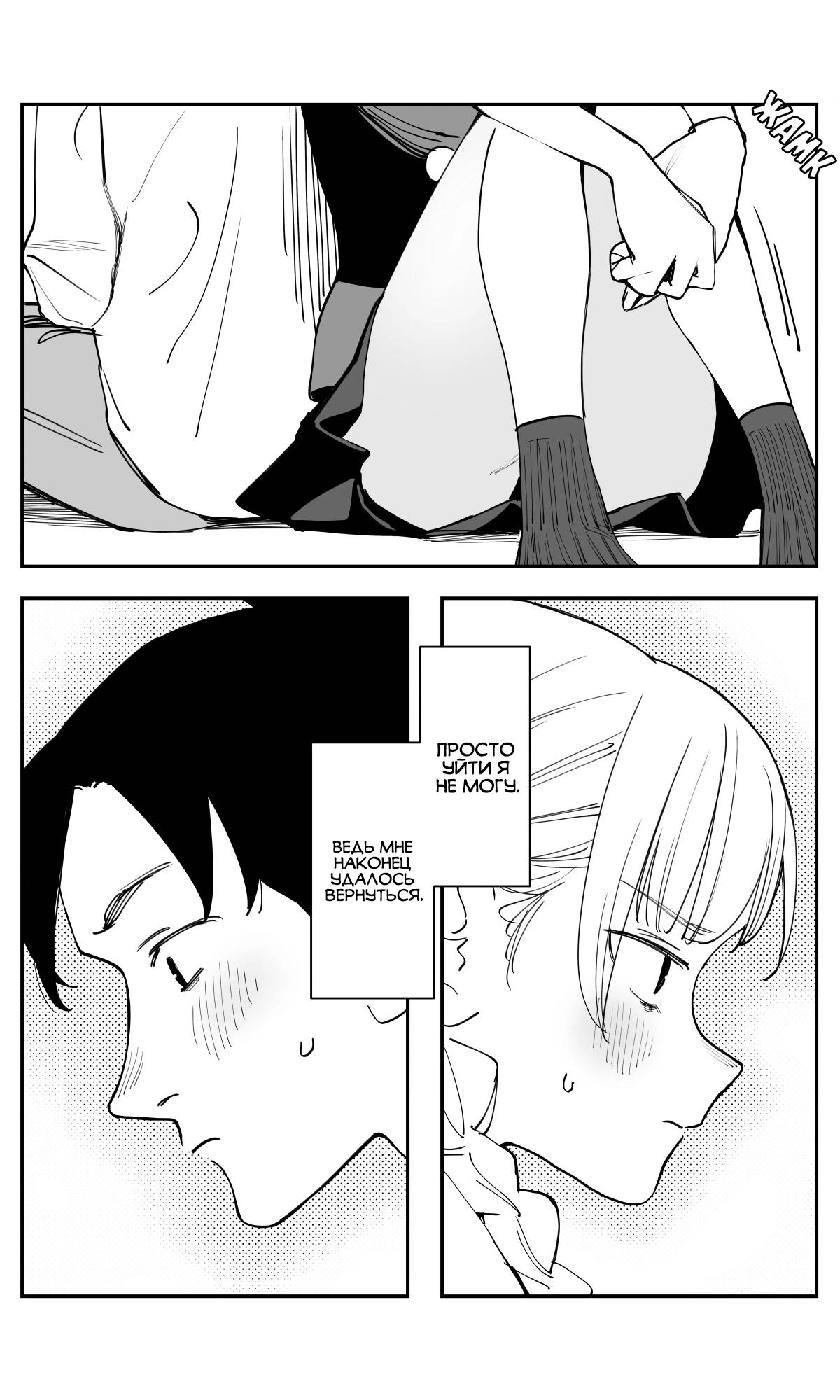 Манга Поздновато, но я влюбилась в своего друга детства - Глава 46 Страница 13