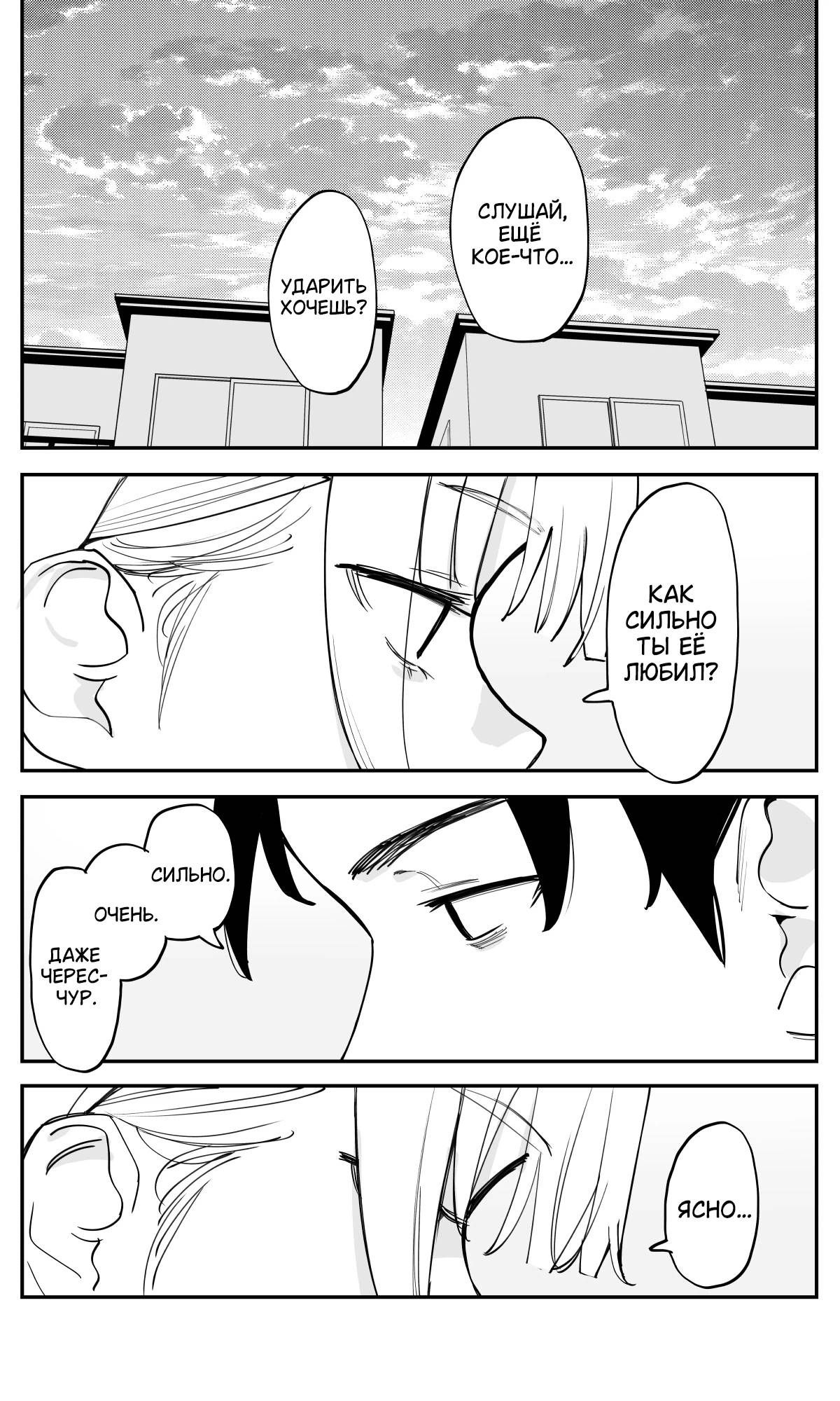 Манга Поздновато, но я влюбилась в своего друга детства - Глава 47 Страница 9