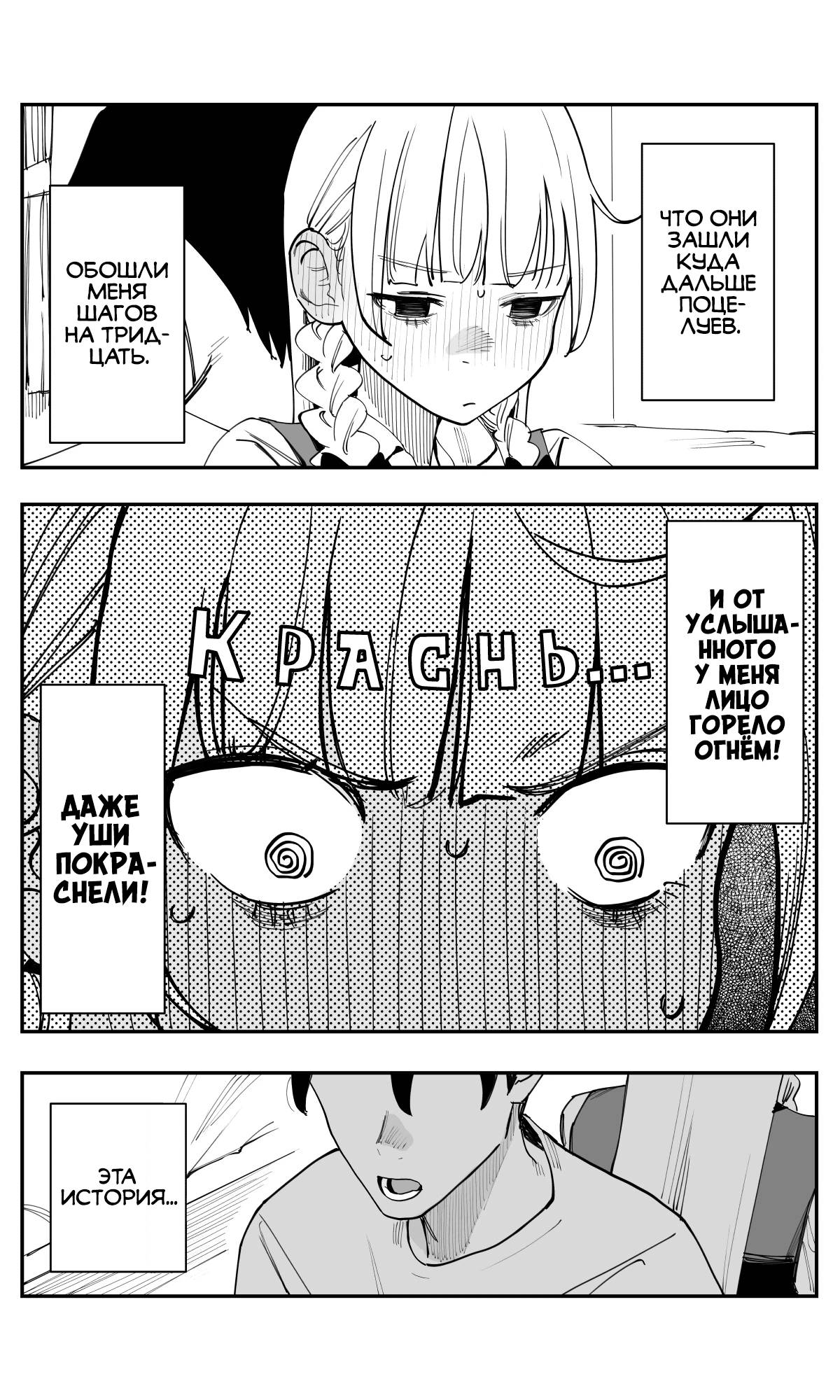 Манга Поздновато, но я влюбилась в своего друга детства - Глава 47 Страница 4