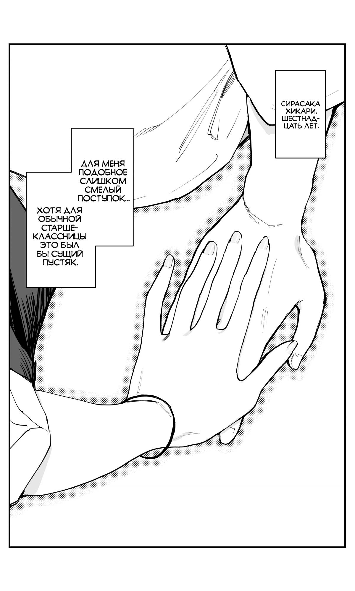 Манга Поздновато, но я влюбилась в своего друга детства - Глава 47 Страница 16