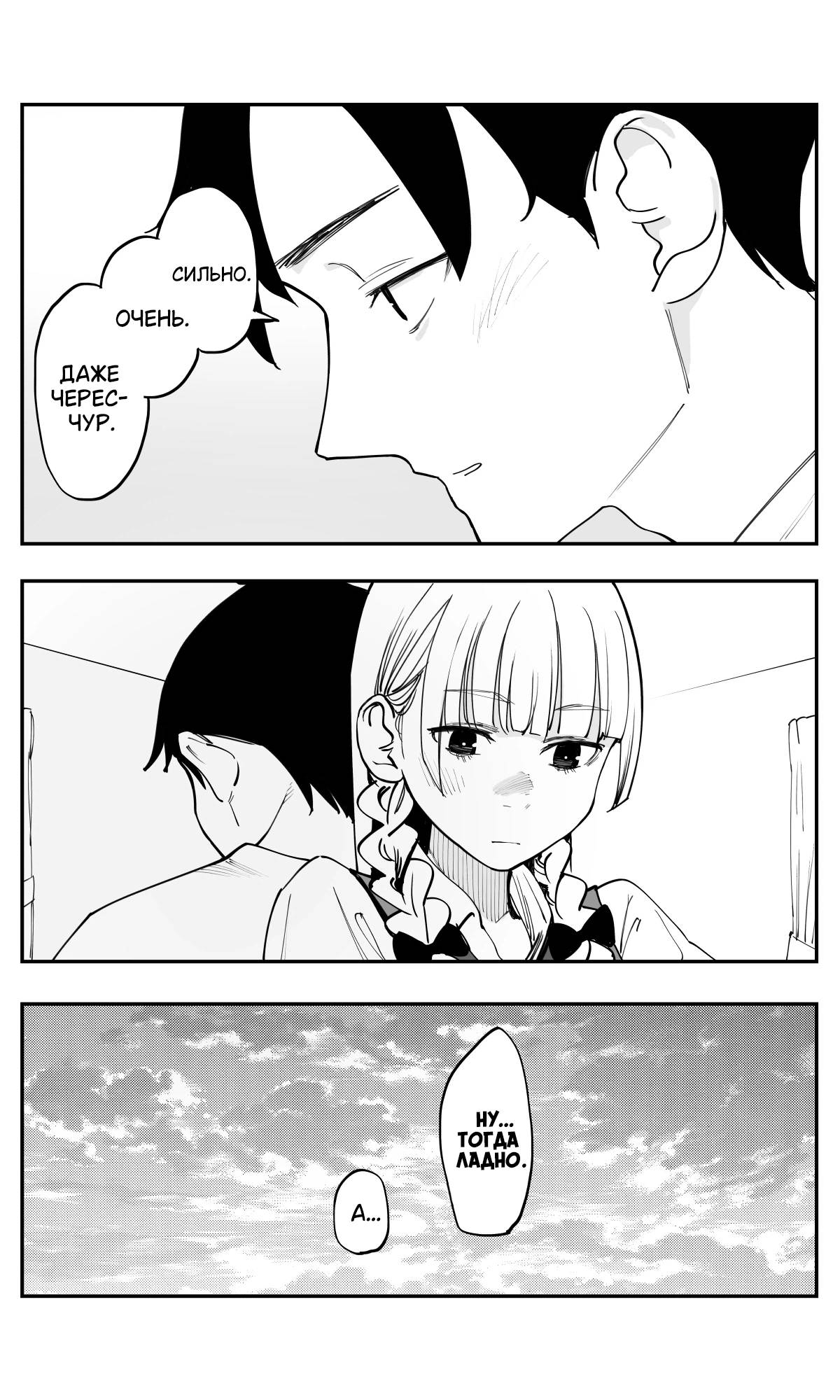 Манга Поздновато, но я влюбилась в своего друга детства - Глава 47 Страница 11