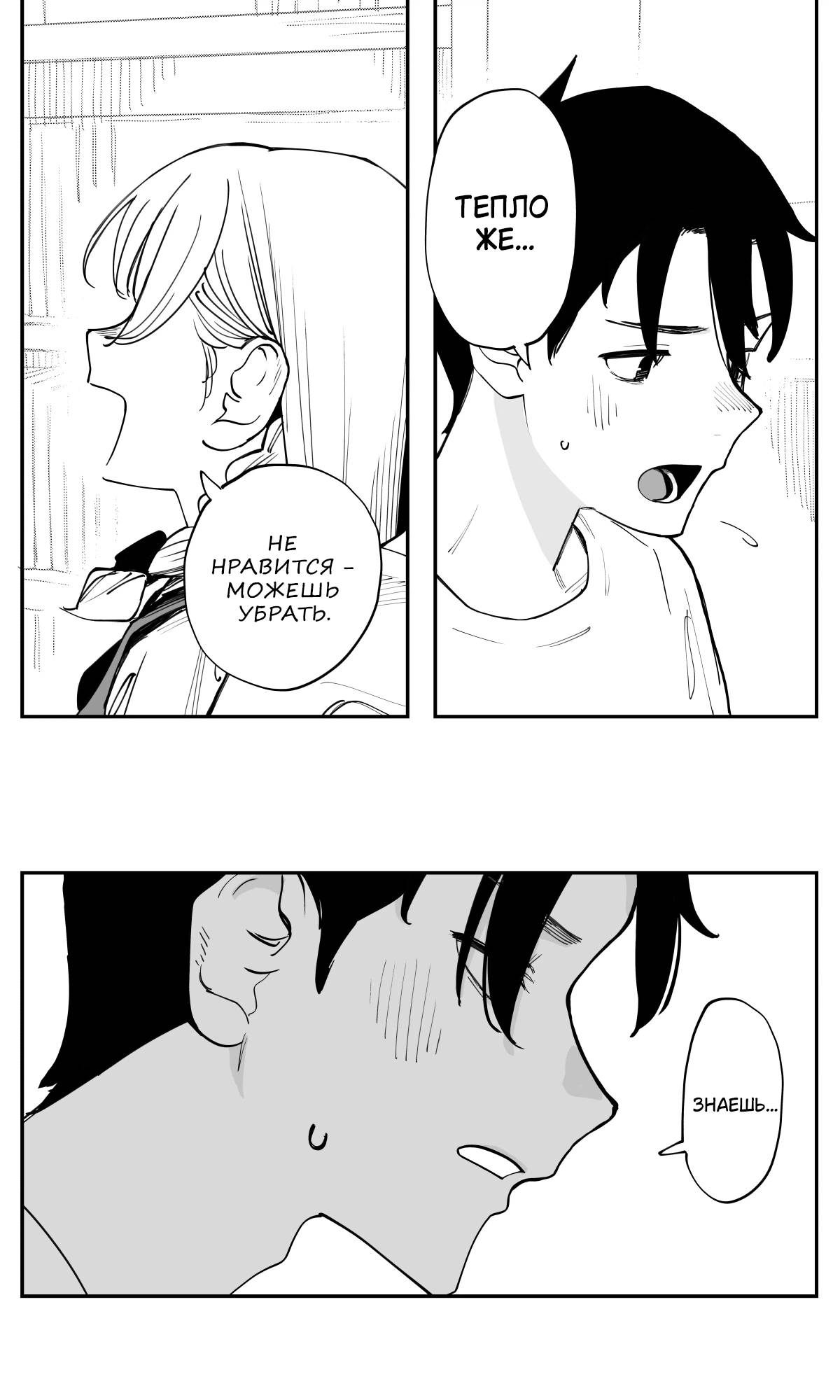 Манга Поздновато, но я влюбилась в своего друга детства - Глава 47 Страница 13