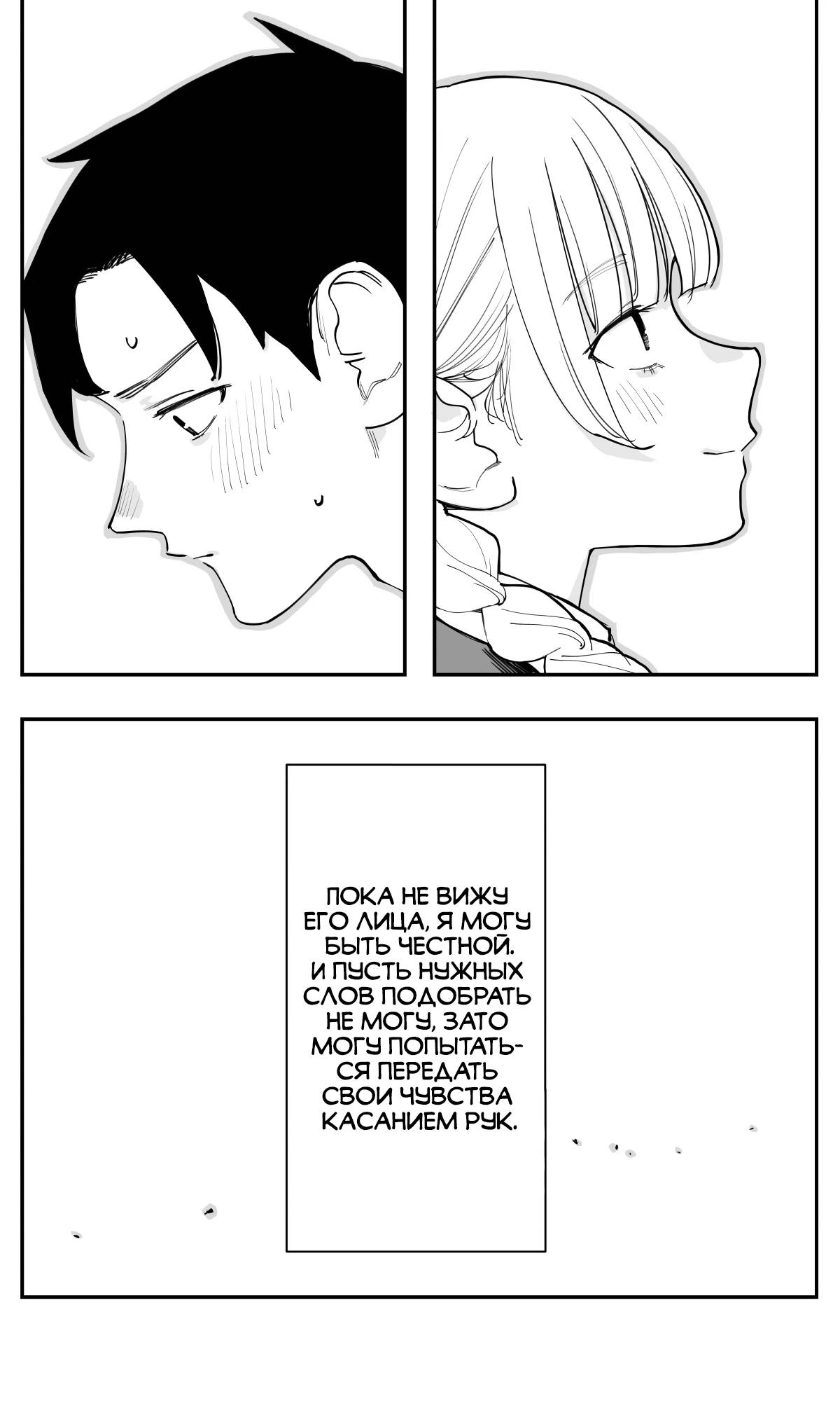 Манга Поздновато, но я влюбилась в своего друга детства - Глава 47 Страница 15