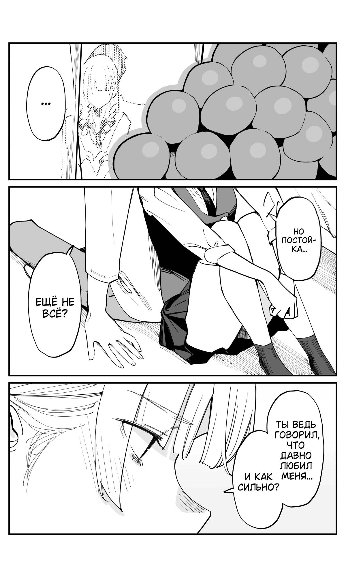 Манга Поздновато, но я влюбилась в своего друга детства - Глава 47 Страница 10