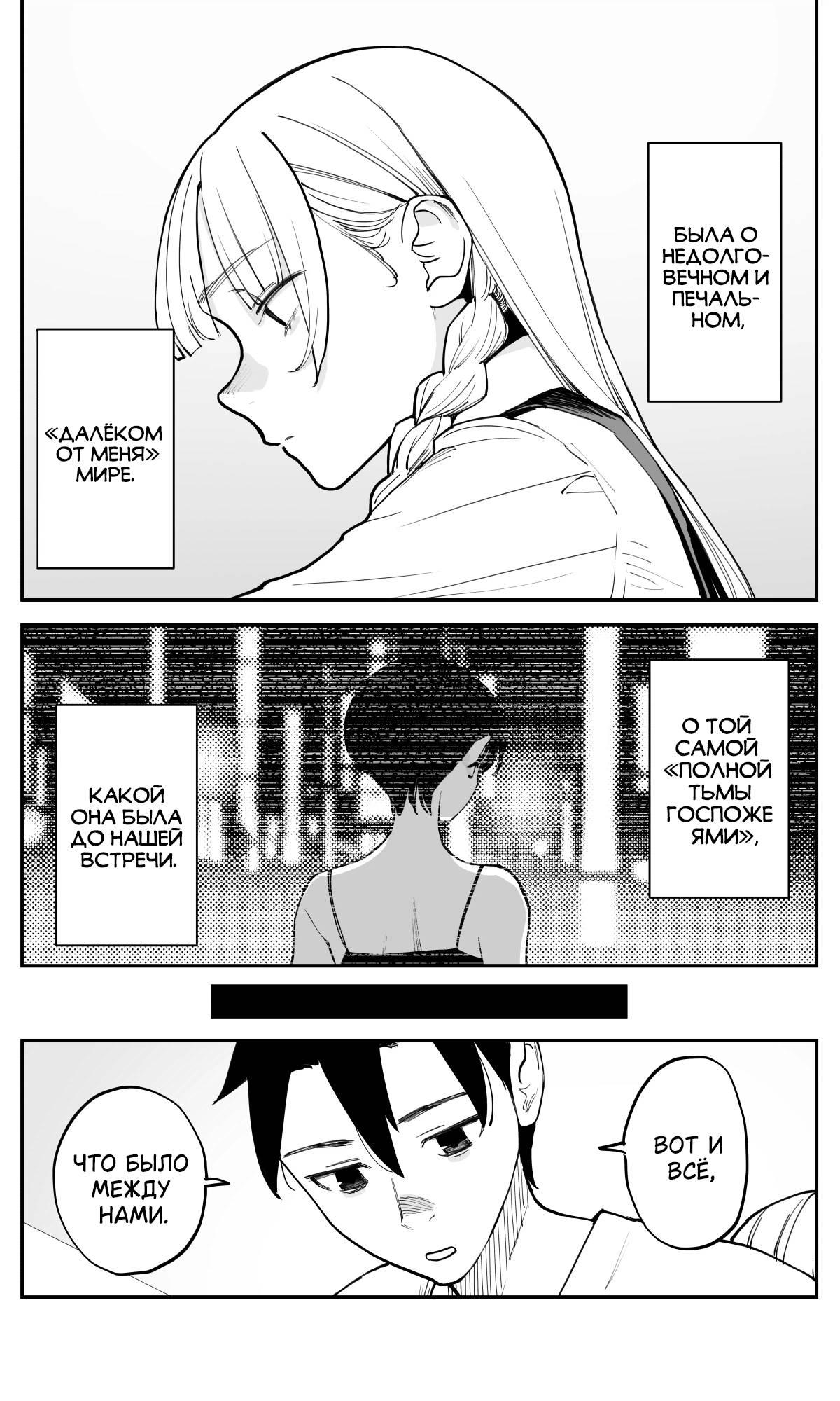 Манга Поздновато, но я влюбилась в своего друга детства - Глава 47 Страница 5